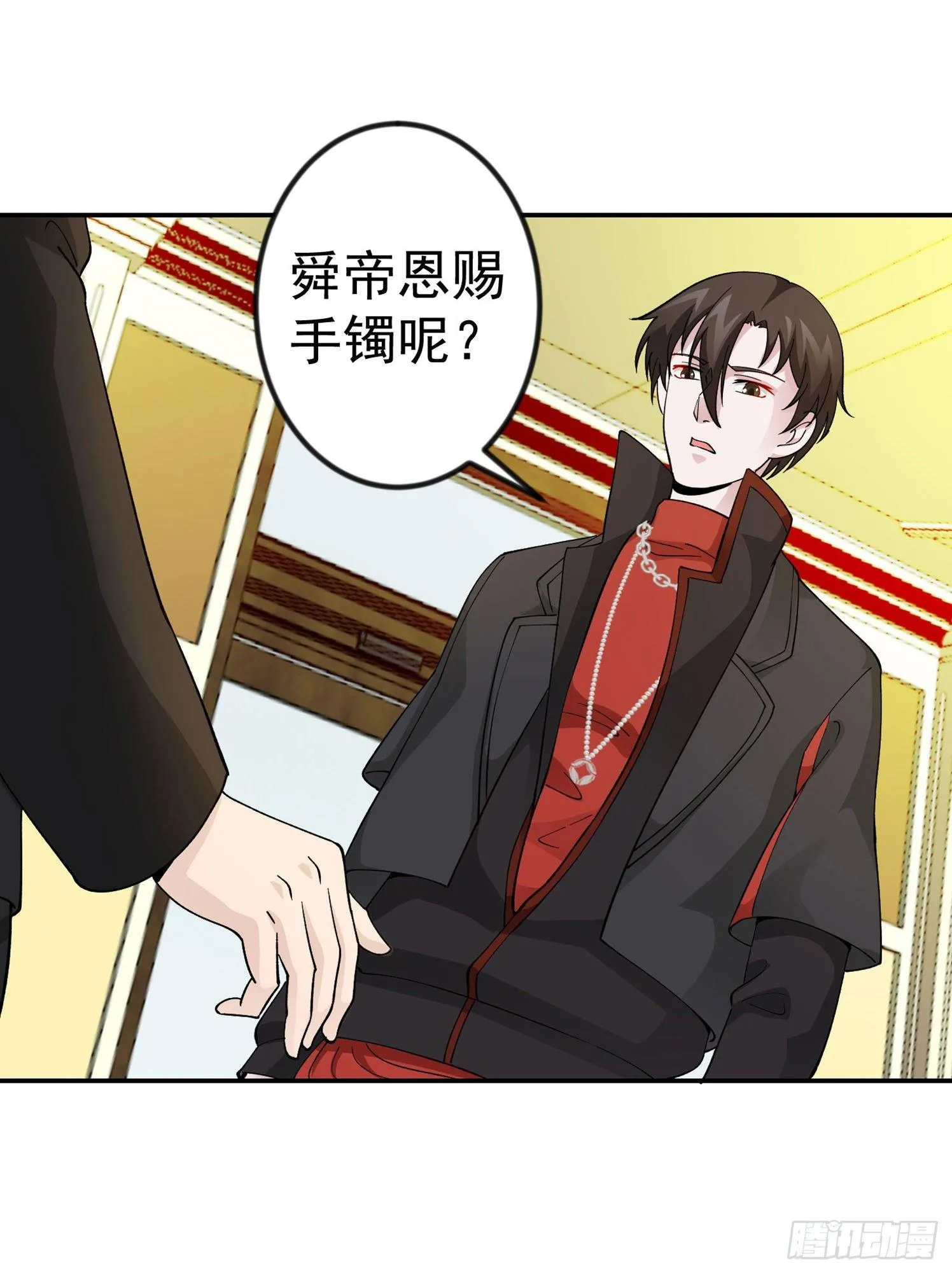 第27话 林飞的好人卡 第32页