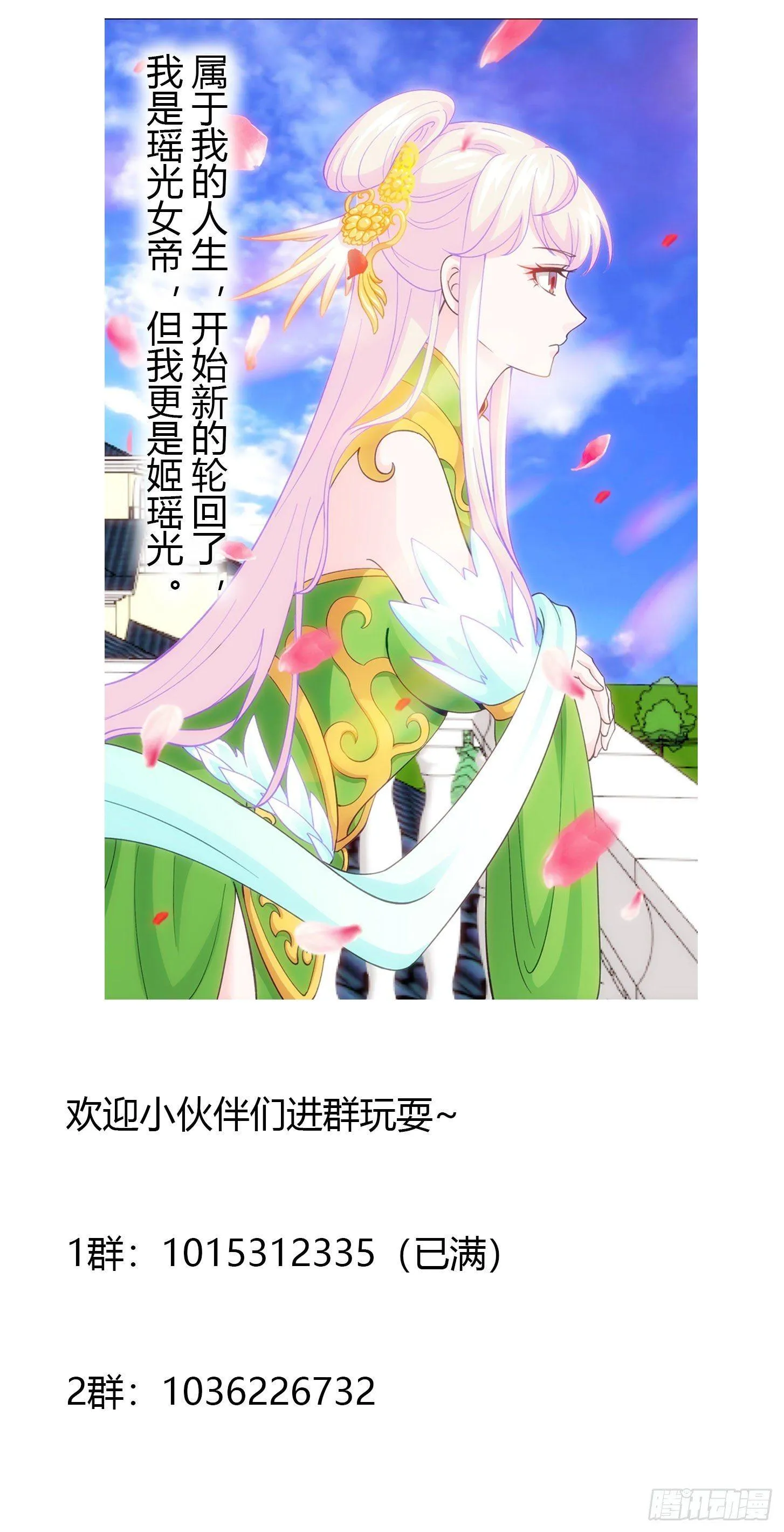 第27话 林飞的好人卡 第37页