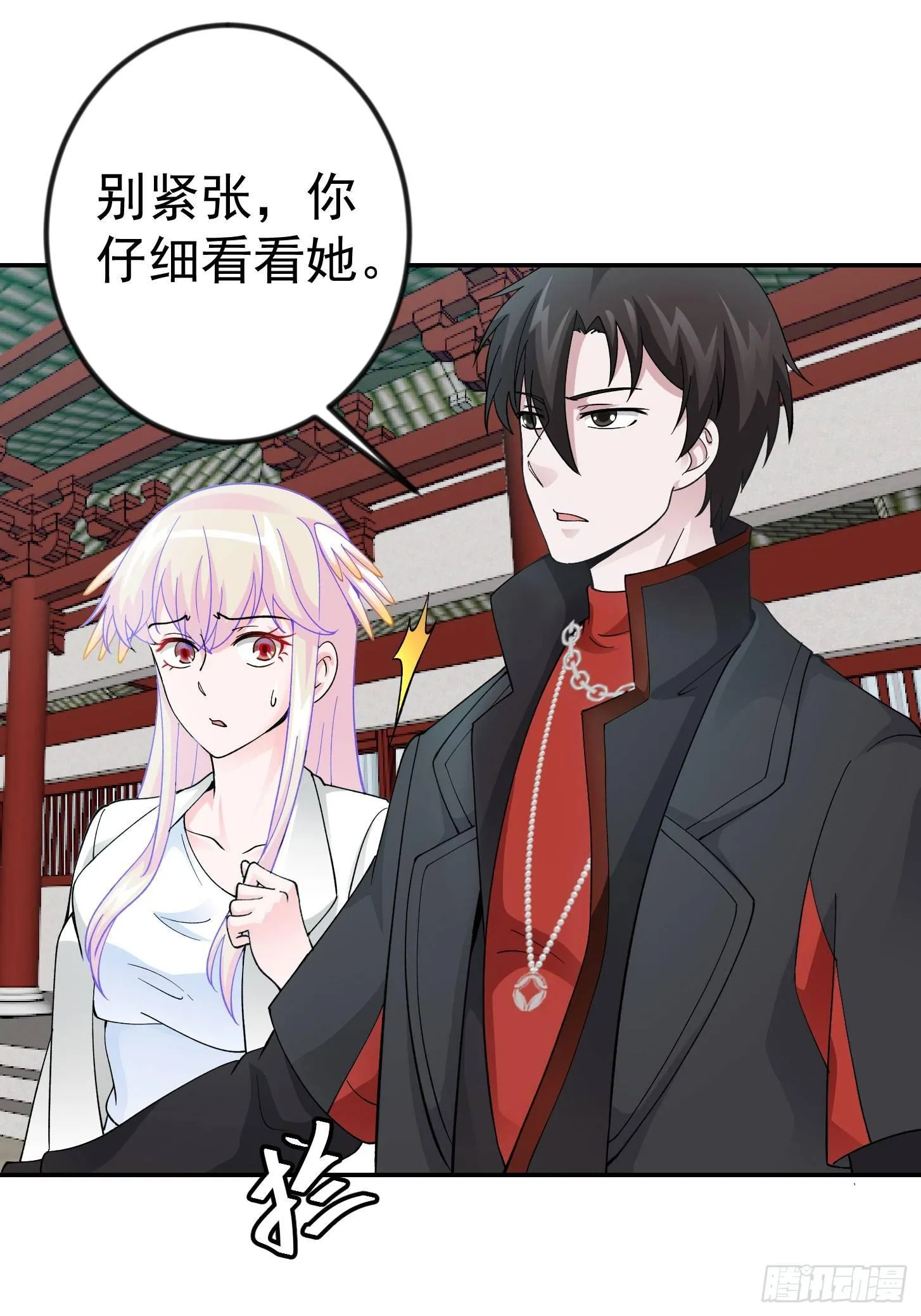 第26话 真武绝击！ 第3页