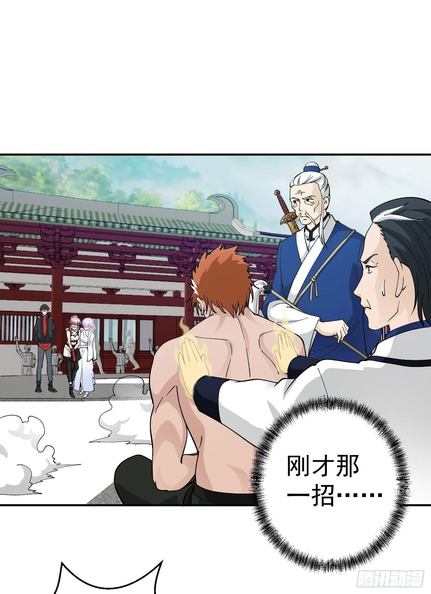 第26话 真武绝击！ 第17页