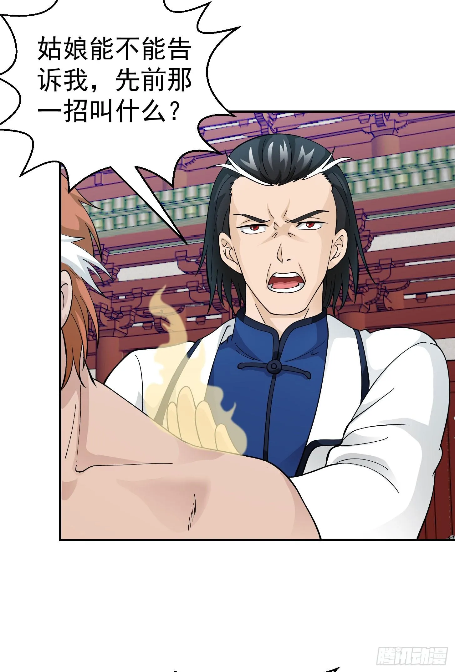 第26话 真武绝击！ 第18页