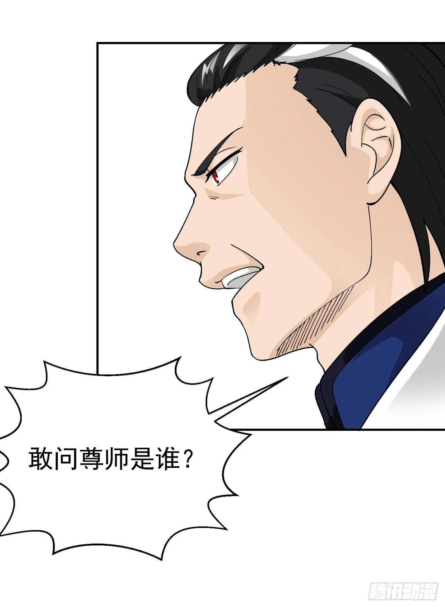 第26话 真武绝击！ 第22页