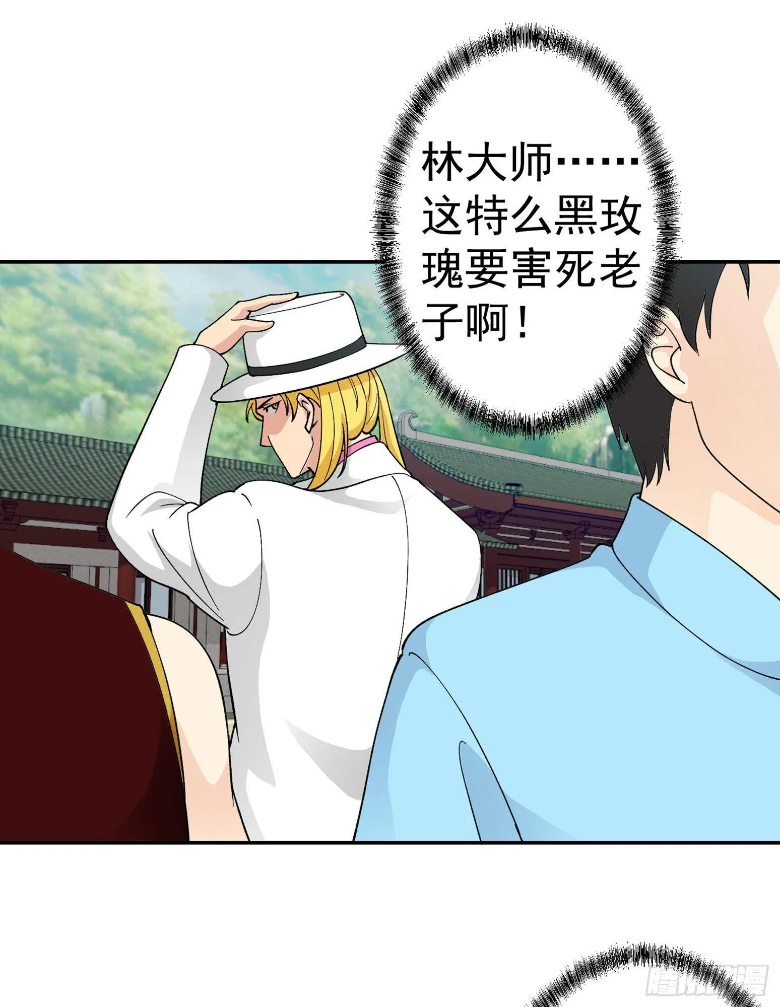 第26话 真武绝击！ 第26页
