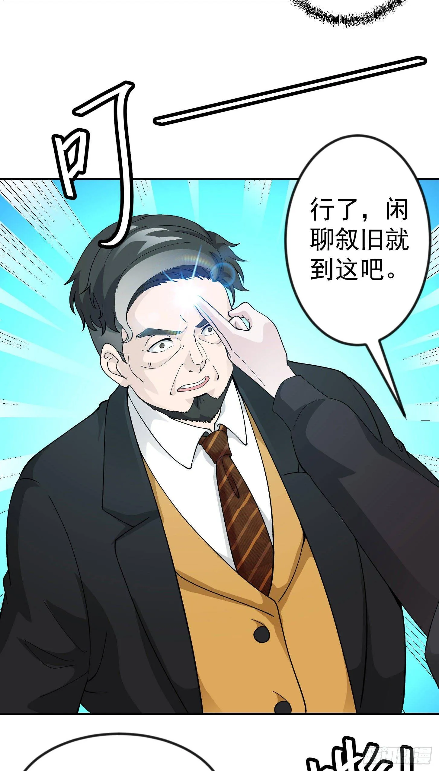 第28话 栽赃陷害来一套！ 第3页