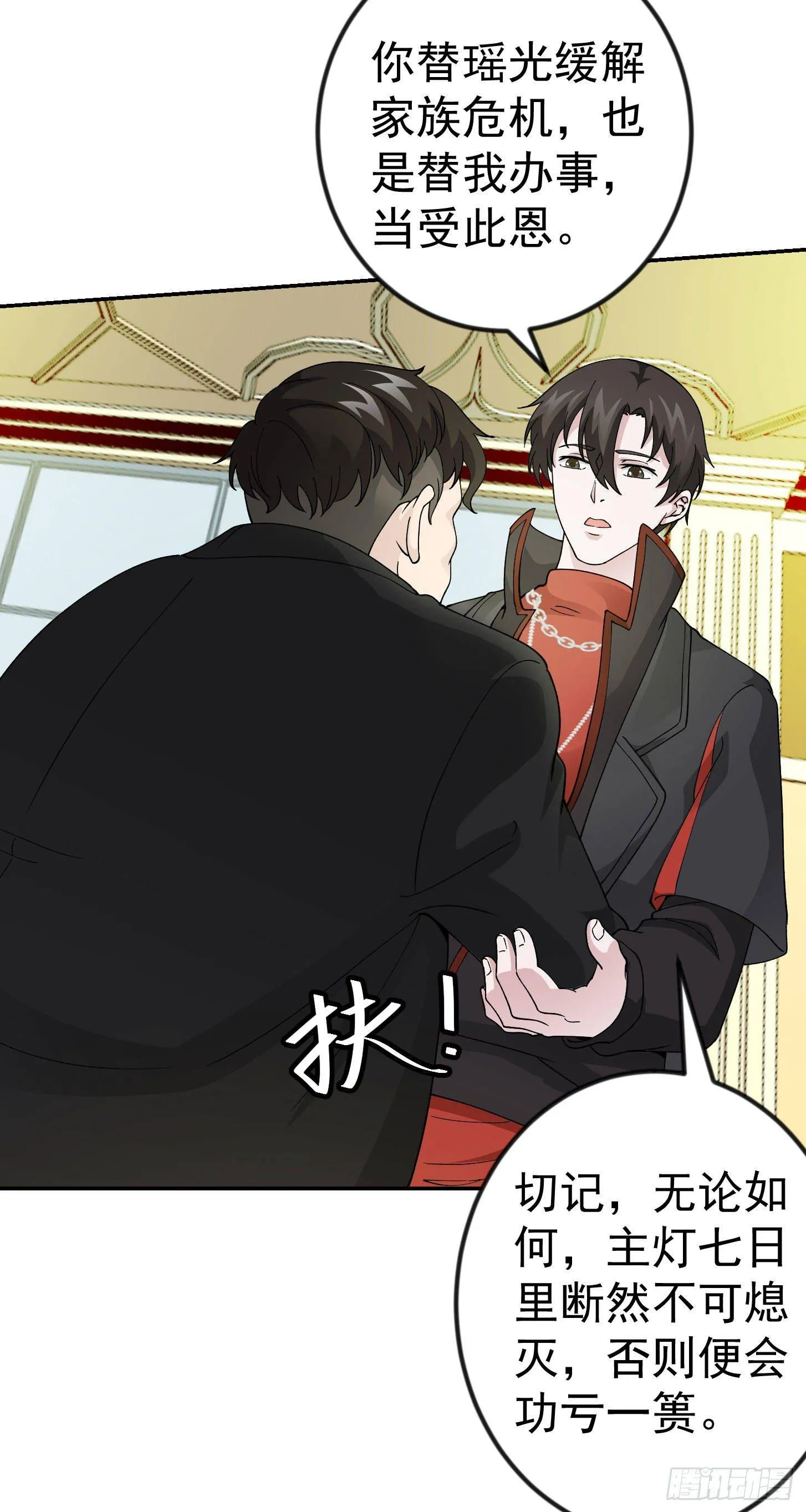 第28话 栽赃陷害来一套！ 第8页