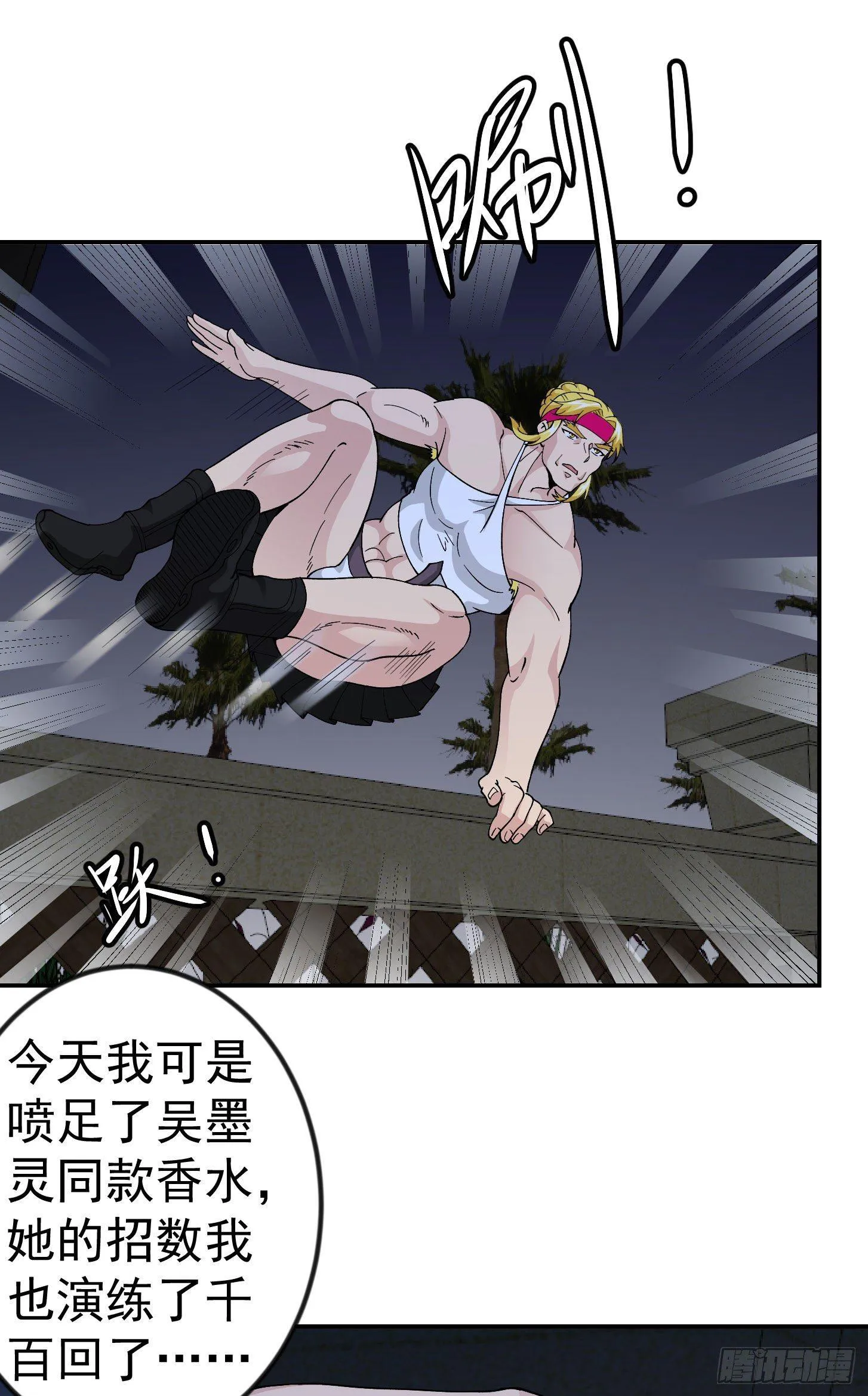 第28话 栽赃陷害来一套！ 第15页