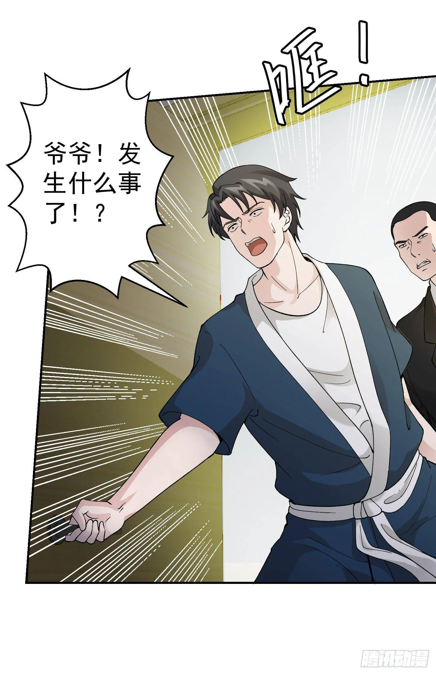 第28话 栽赃陷害来一套！ 第19页
