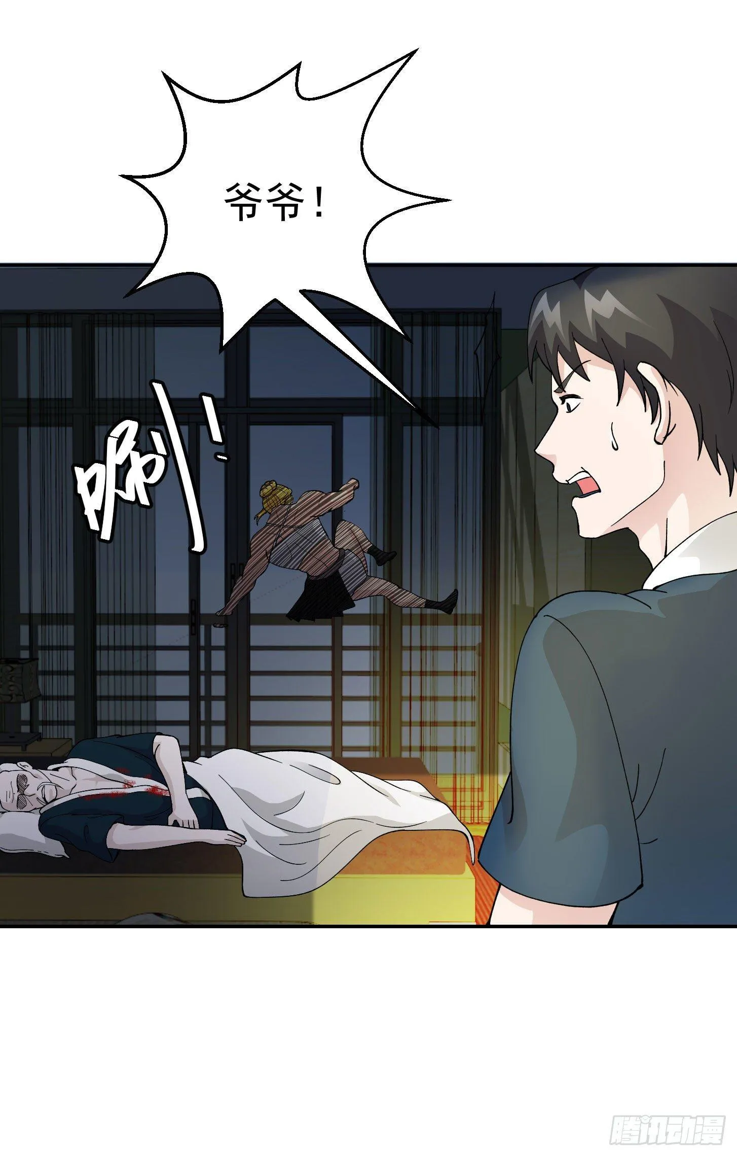 第28话 栽赃陷害来一套！ 第20页