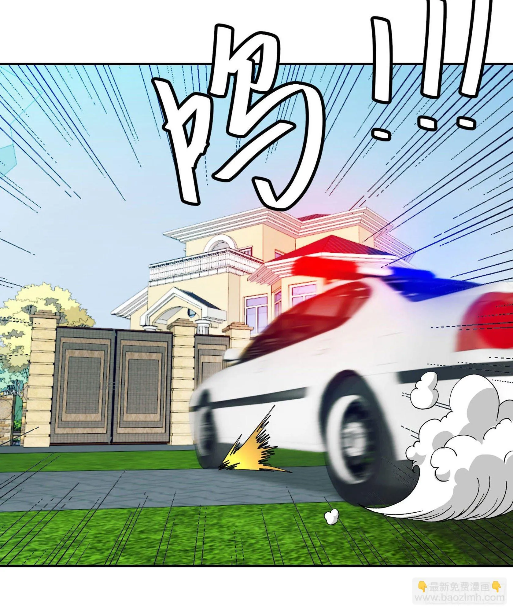 第28话 栽赃陷害来一套！ 第32页