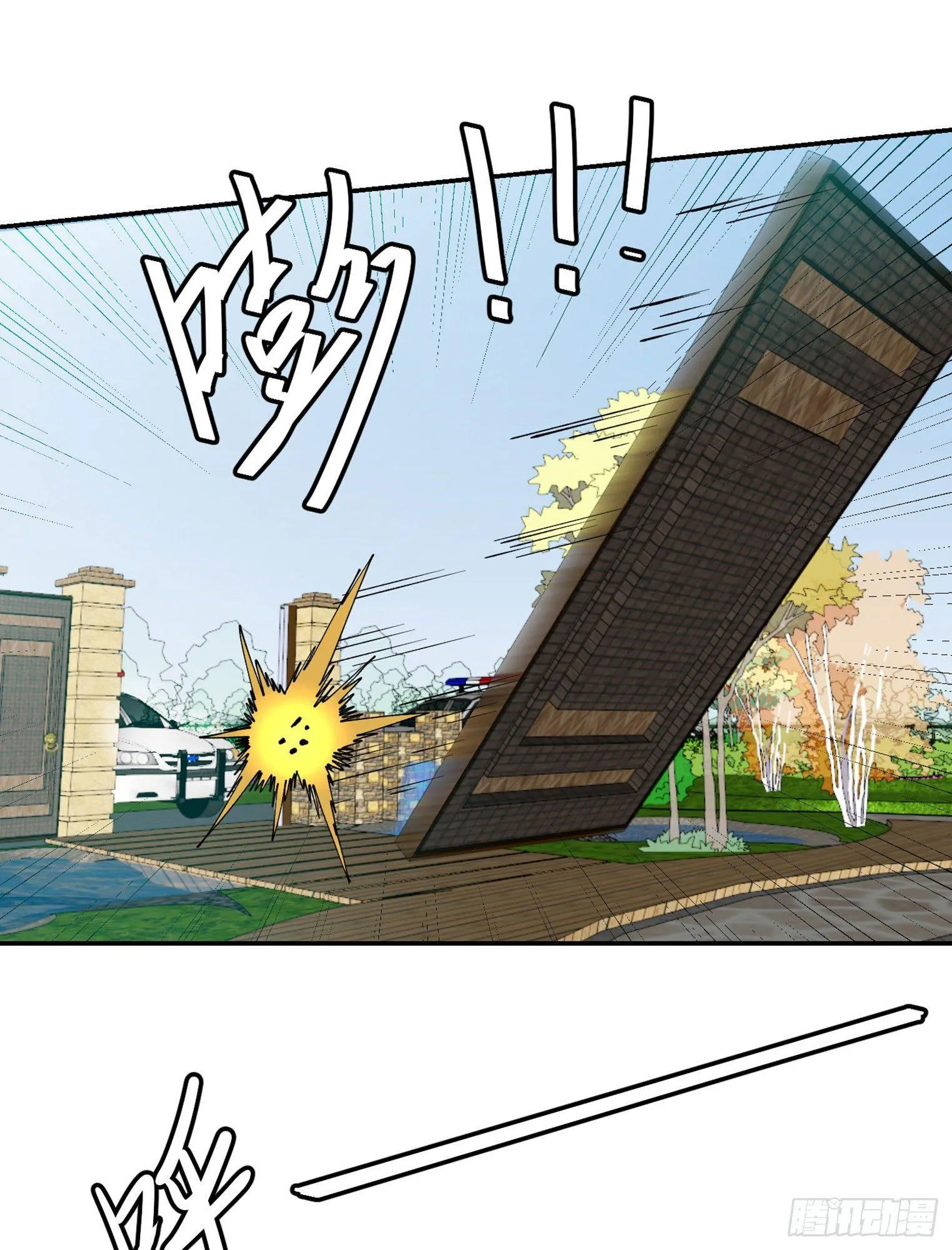 第28话 栽赃陷害来一套！ 第33页
