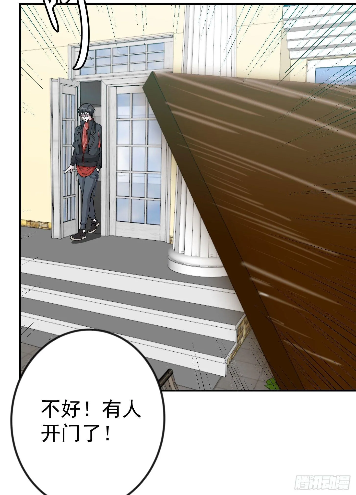 第28话 栽赃陷害来一套！ 第34页