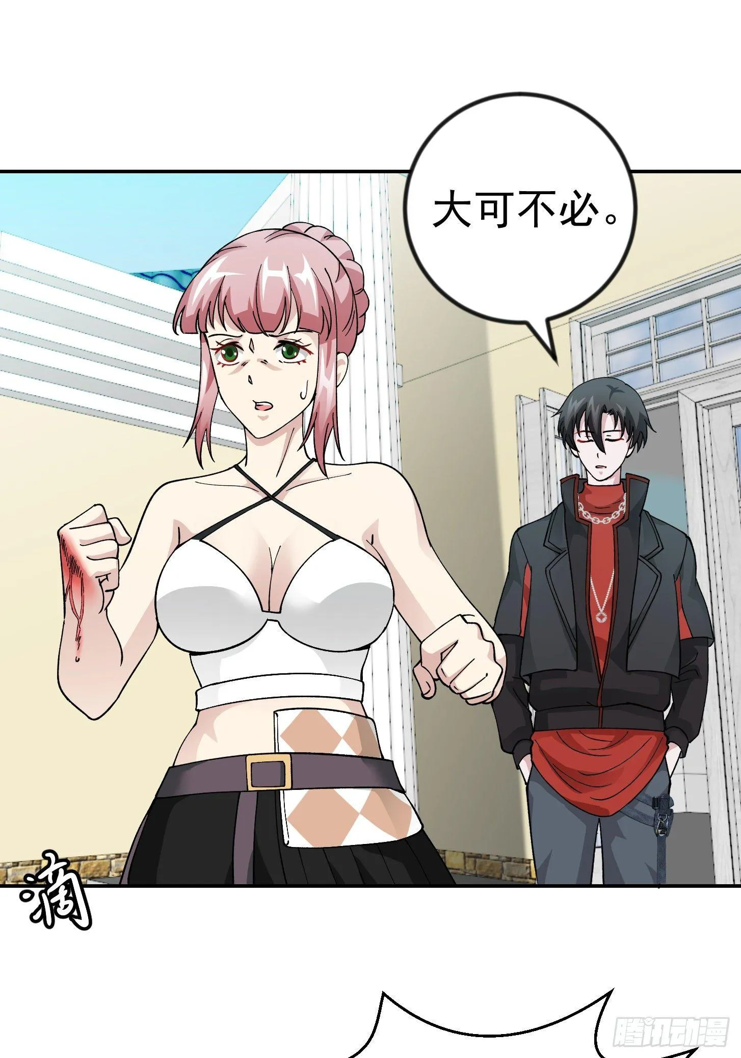 第29话 我要打电话摇人儿了！ 第2页
