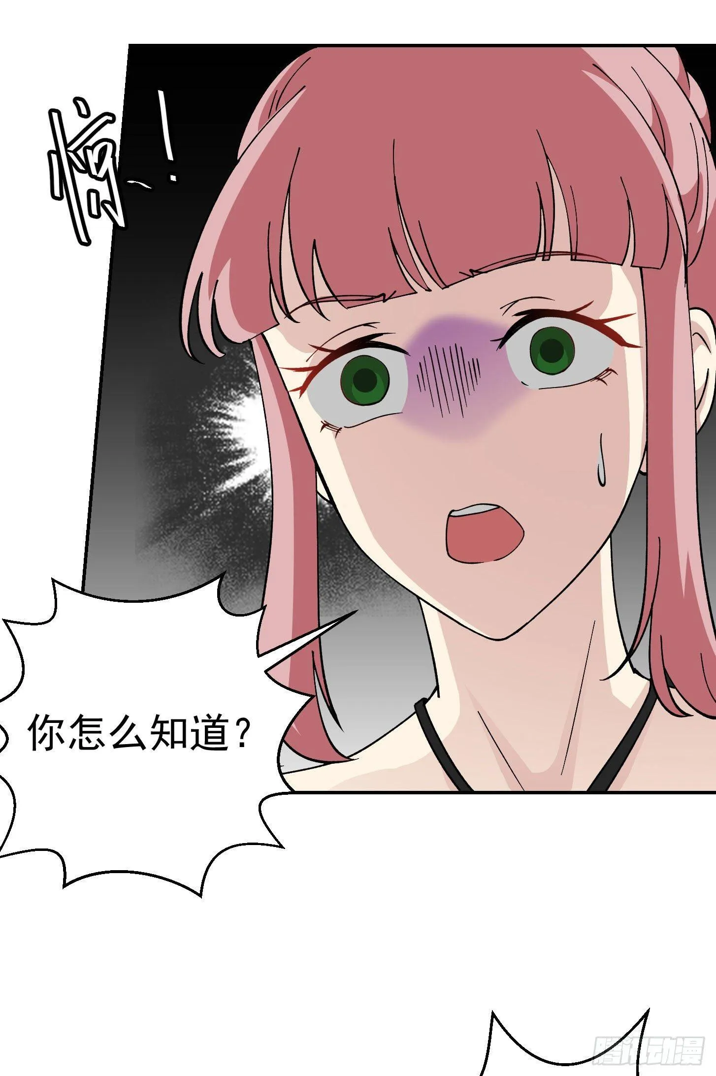 第29话 我要打电话摇人儿了！ 第12页