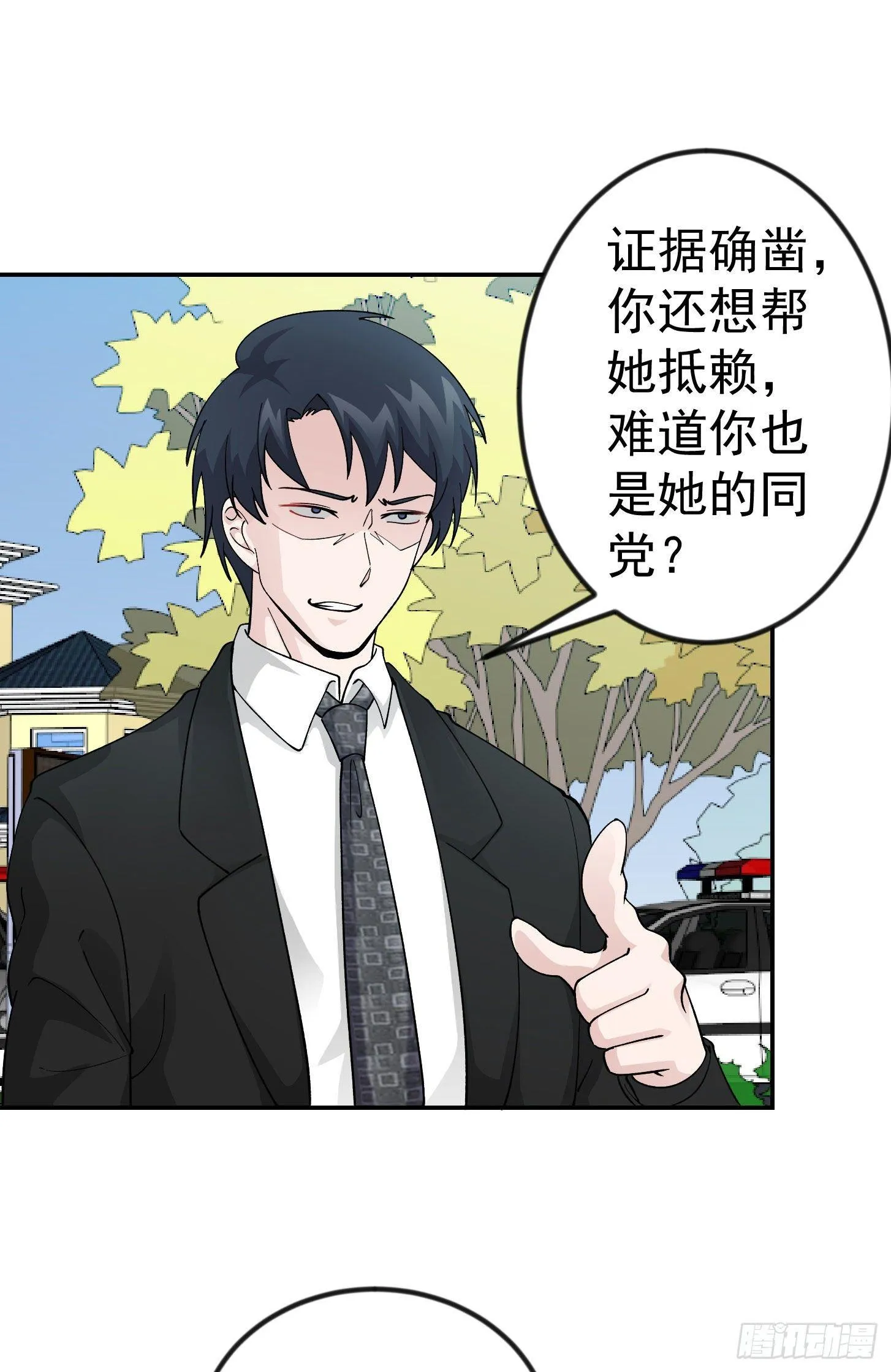 第29话 我要打电话摇人儿了！ 第15页