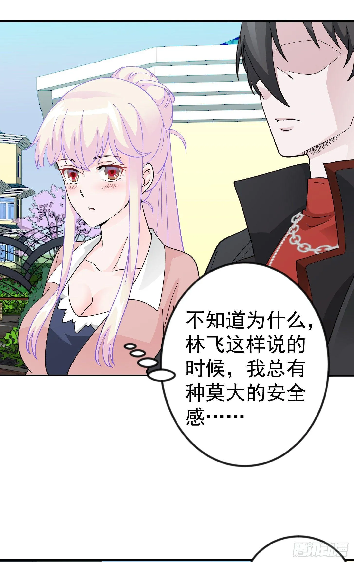 第29话 我要打电话摇人儿了！ 第17页
