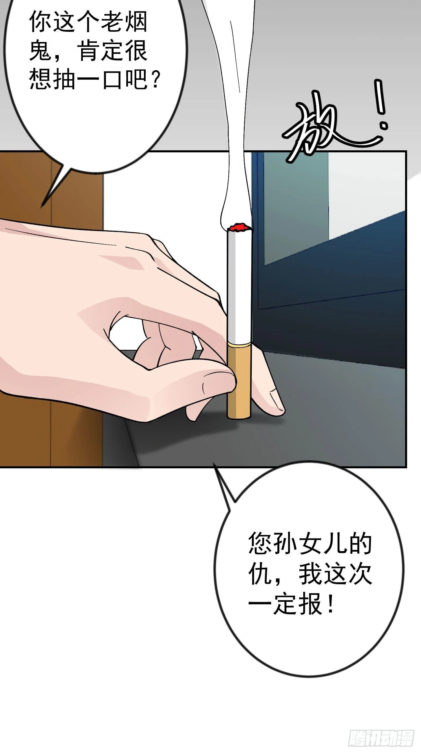 第30话 宗师是什么蝼蚁？ 第6页