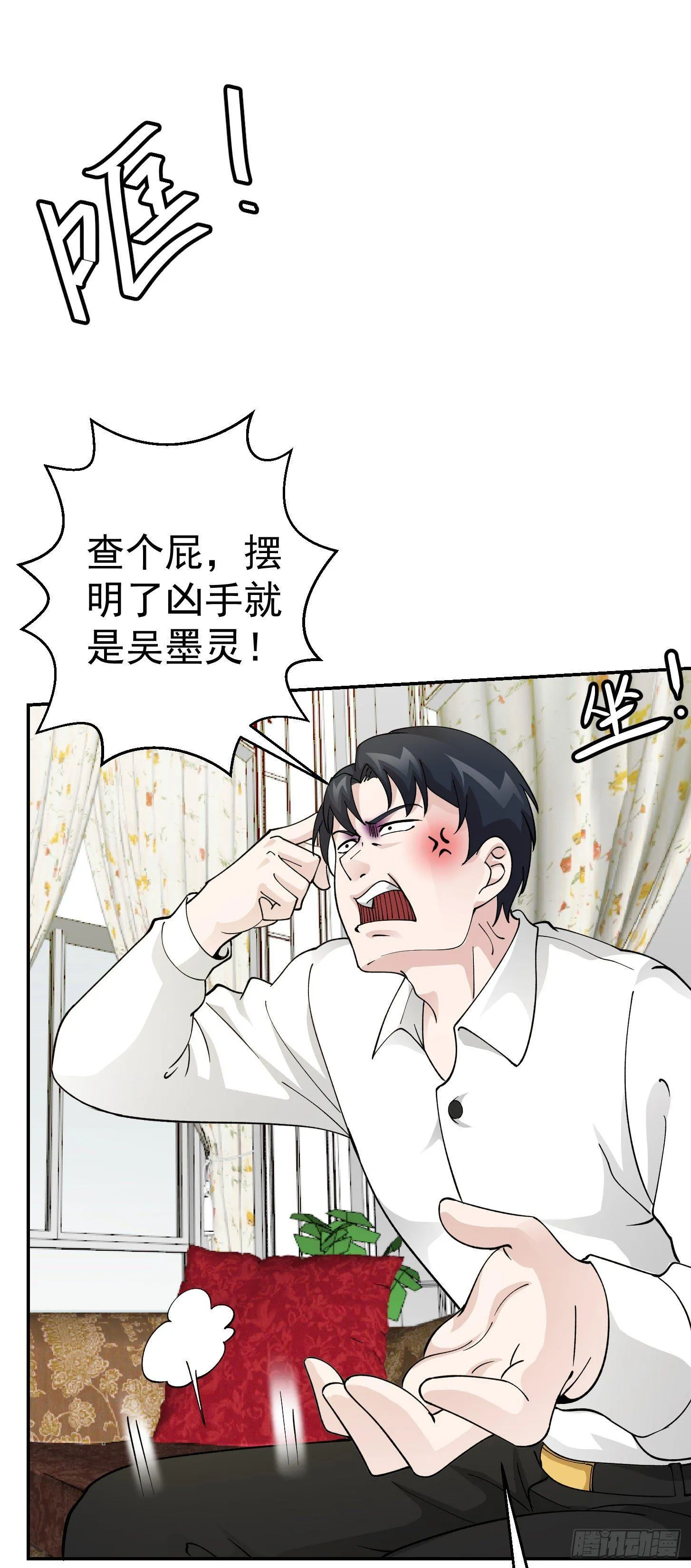 第30话 宗师是什么蝼蚁？ 第8页