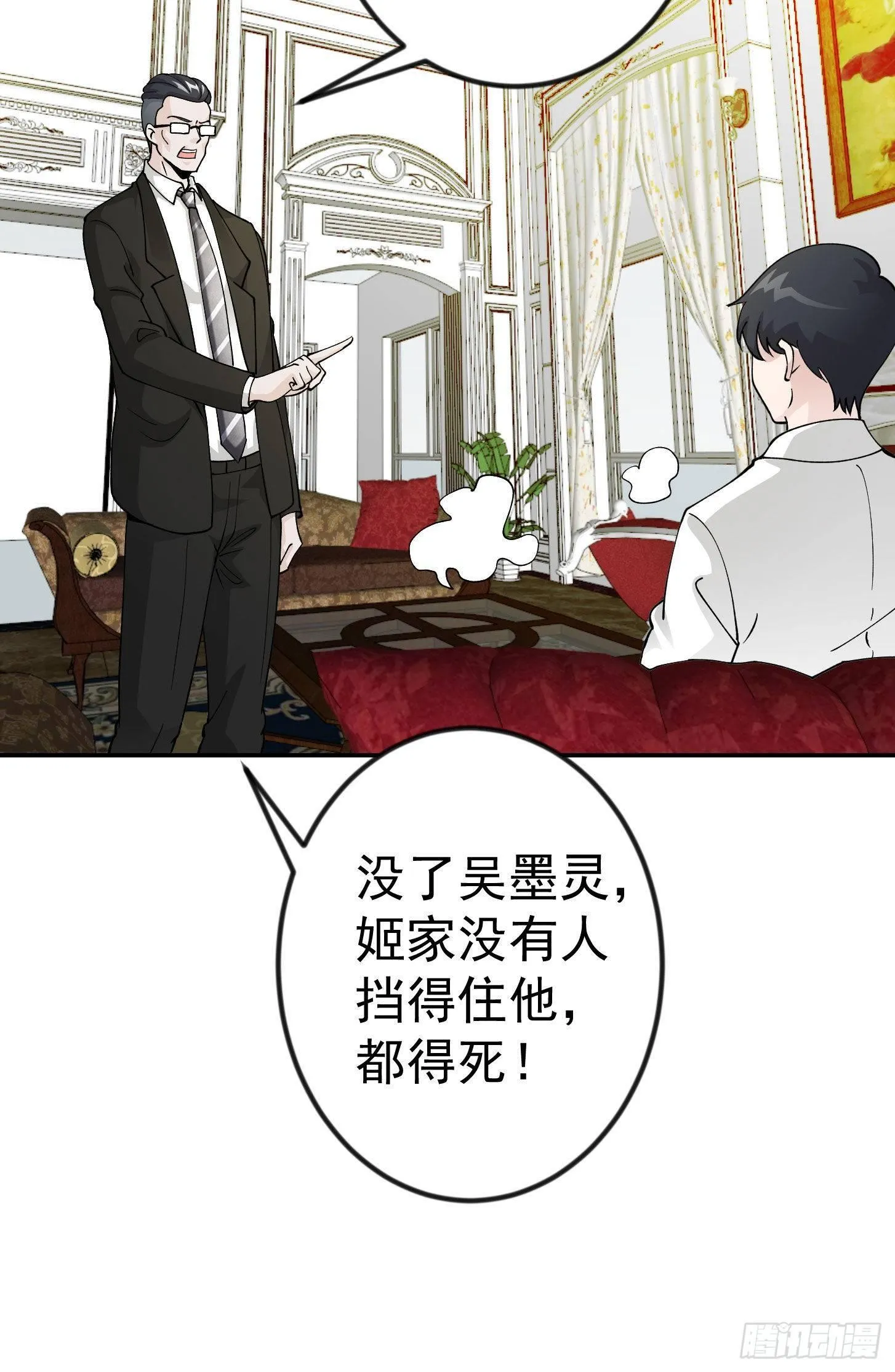 第30话 宗师是什么蝼蚁？ 第10页