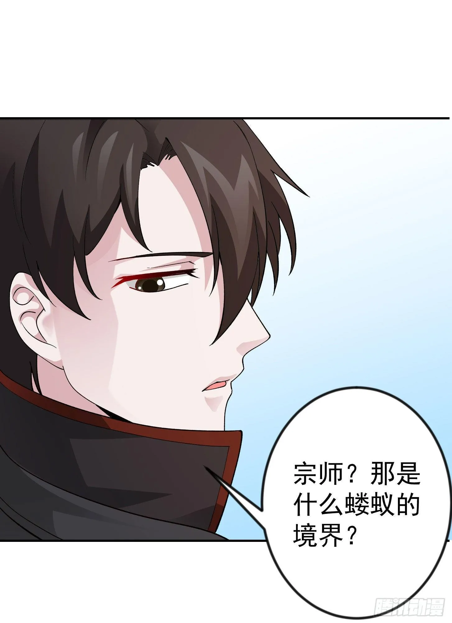 第30话 宗师是什么蝼蚁？ 第29页
