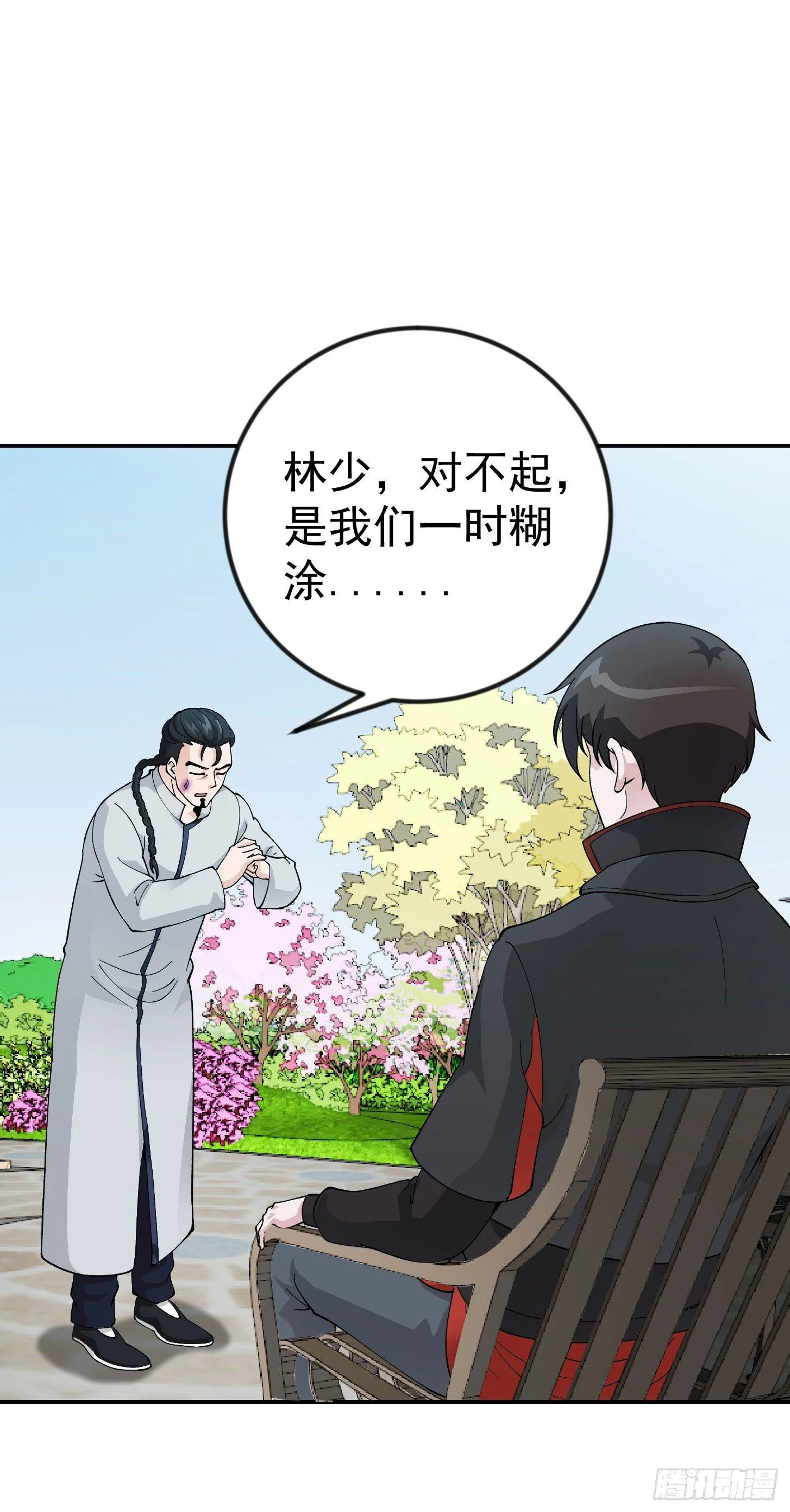 第30话 宗师是什么蝼蚁？ 第33页