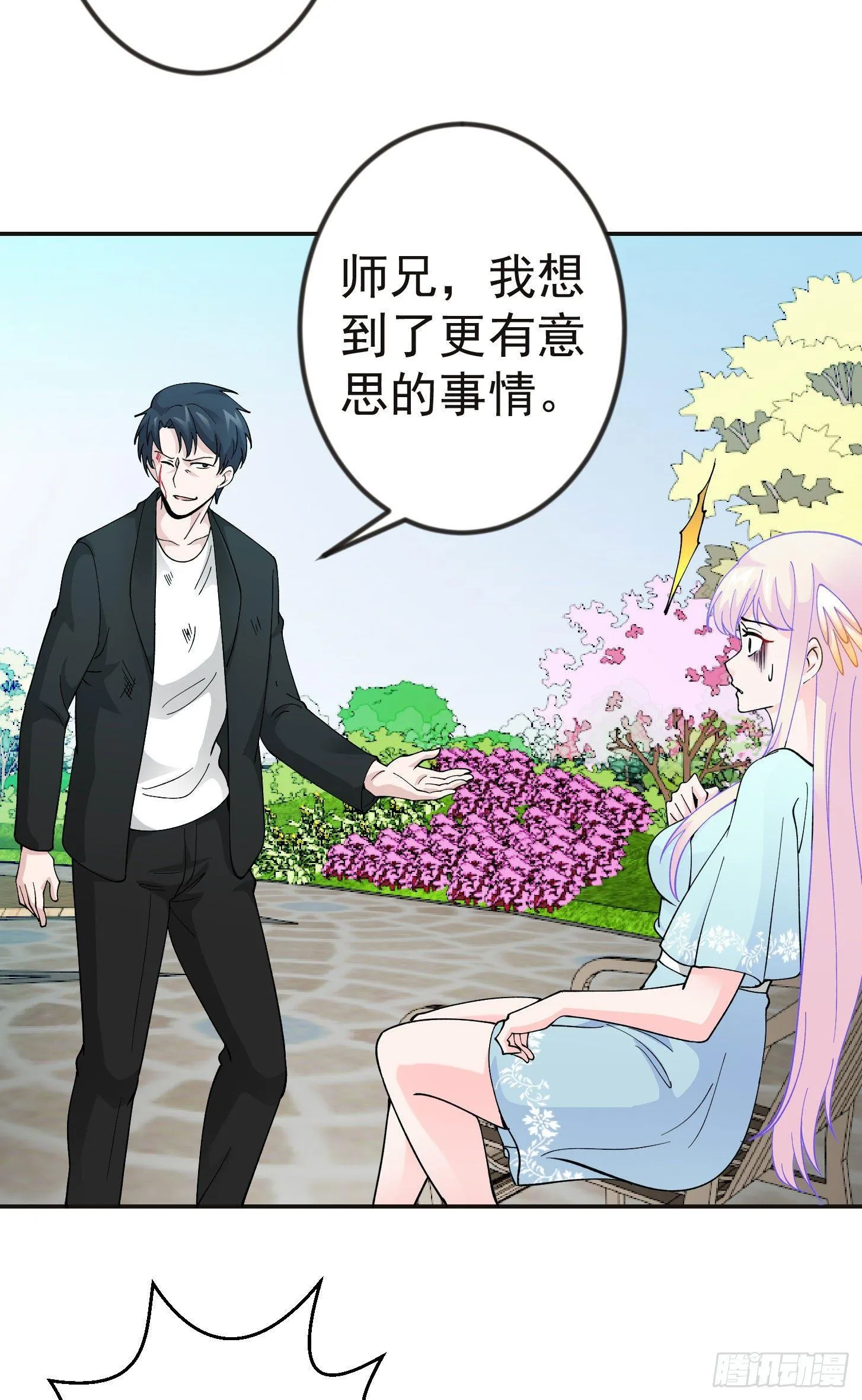 第31话 我只是太无聊了 第7页