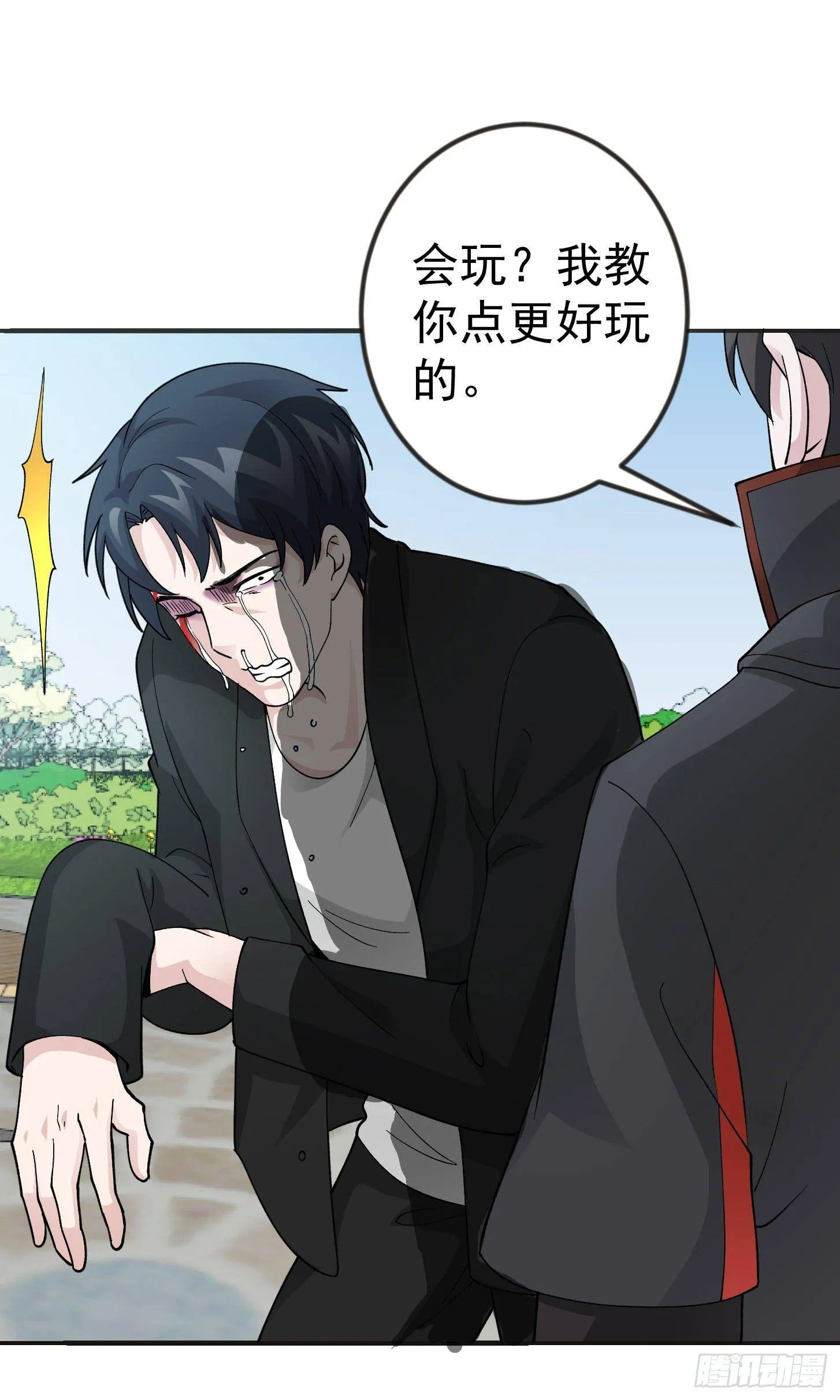 第31话 我只是太无聊了 第11页