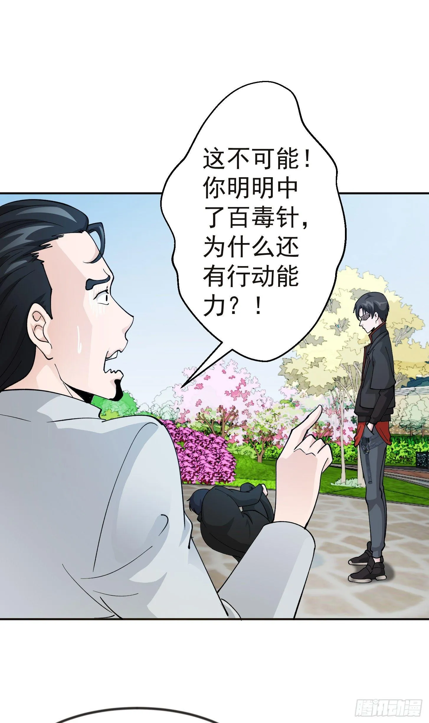 第31话 我只是太无聊了 第14页