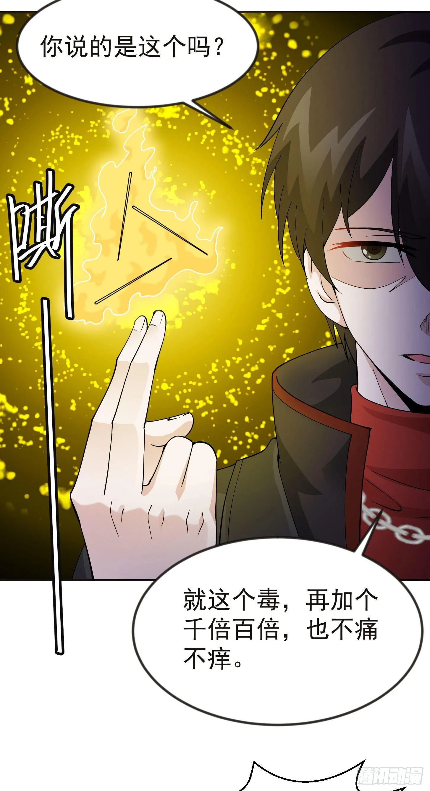 第31话 我只是太无聊了 第15页