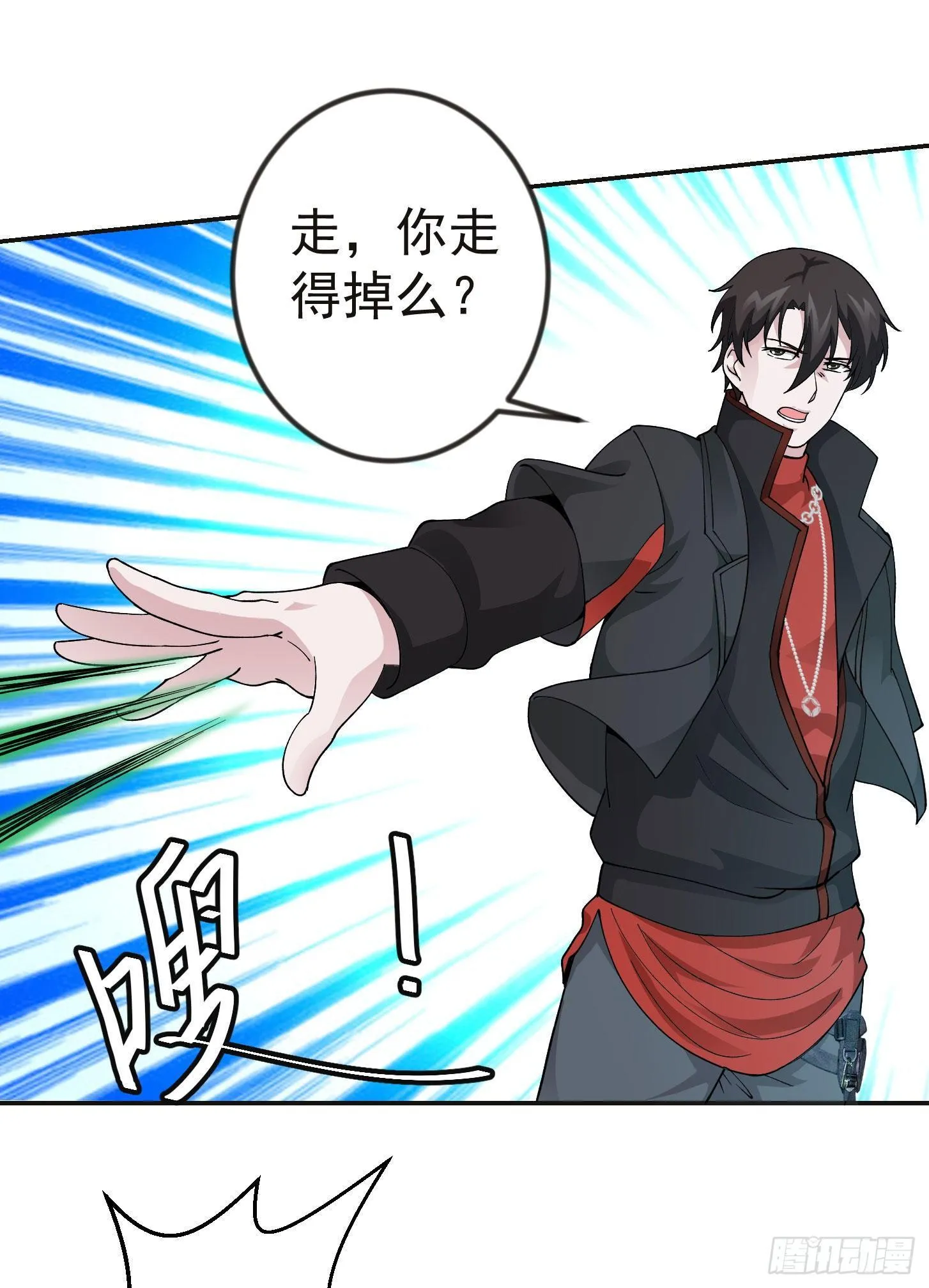第31话 我只是太无聊了 第17页