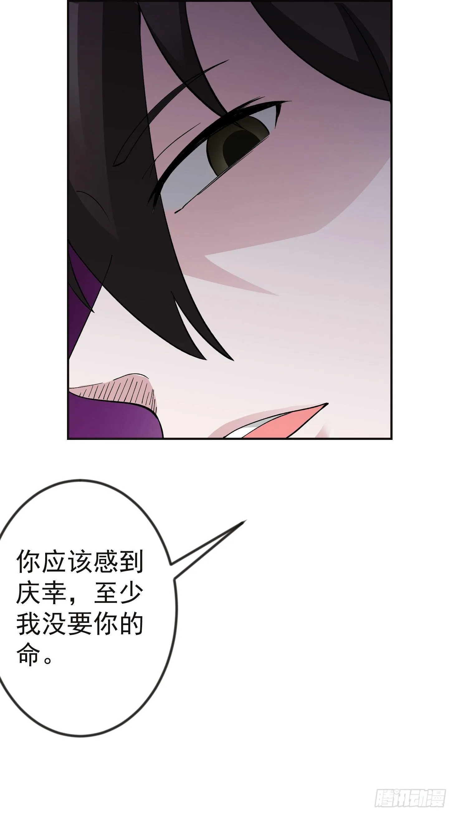 第31话 我只是太无聊了 第20页
