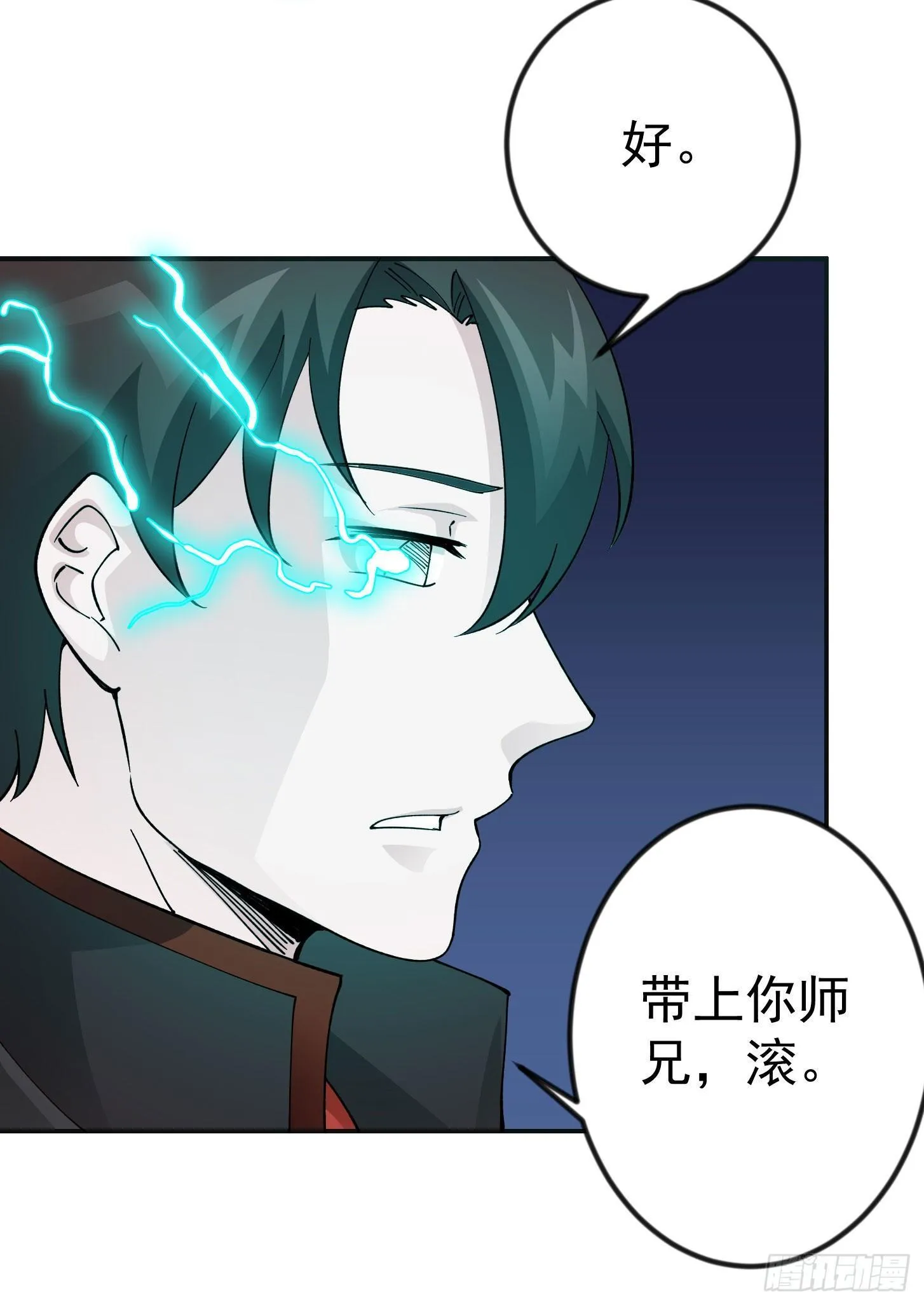 第31话 我只是太无聊了 第25页