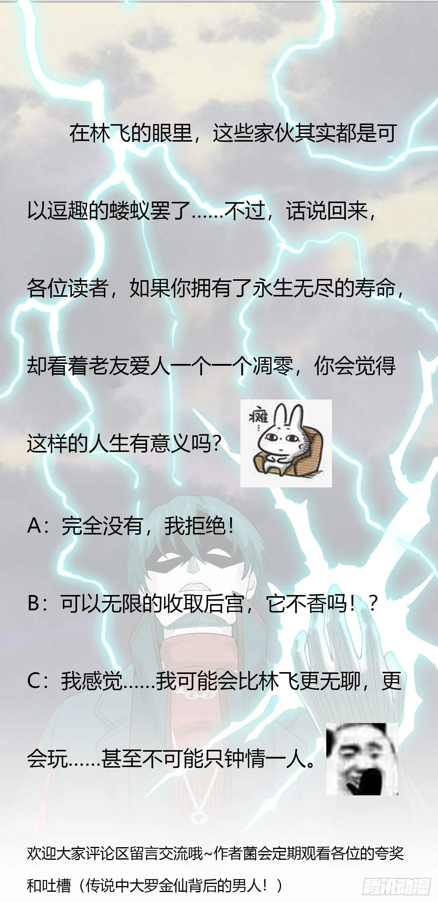 第31话 我只是太无聊了 第35页