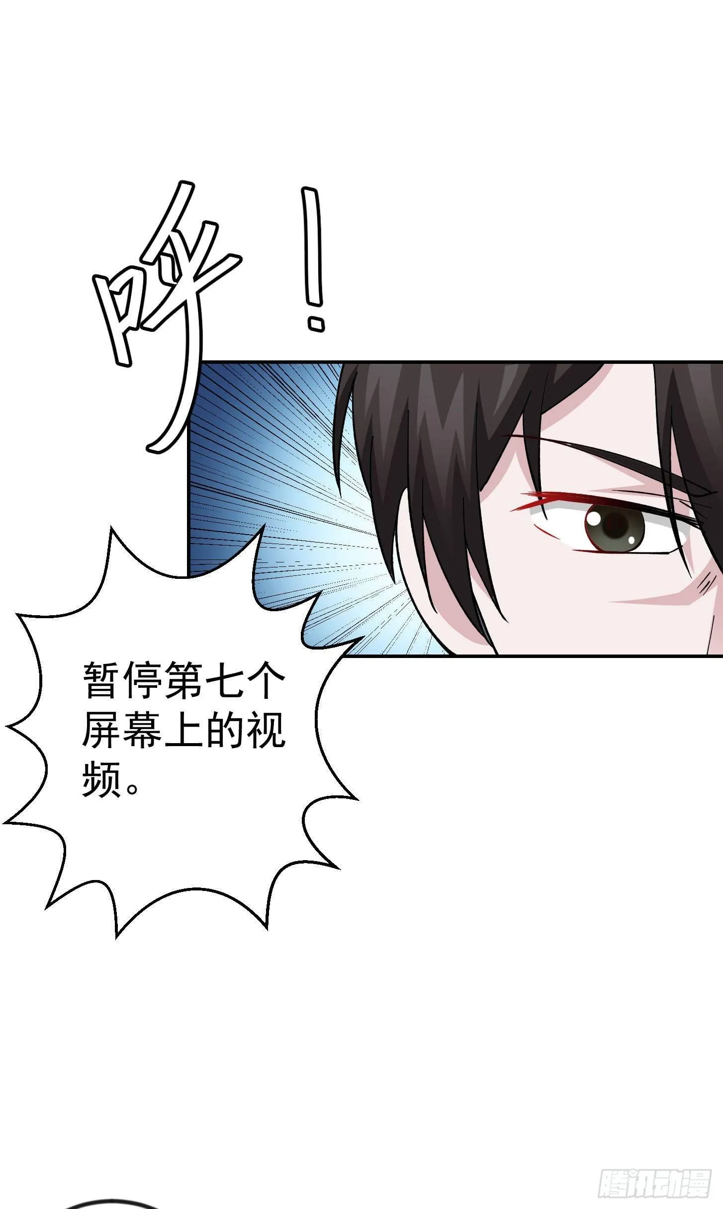 第33话 统一蓉城古武界 第6页