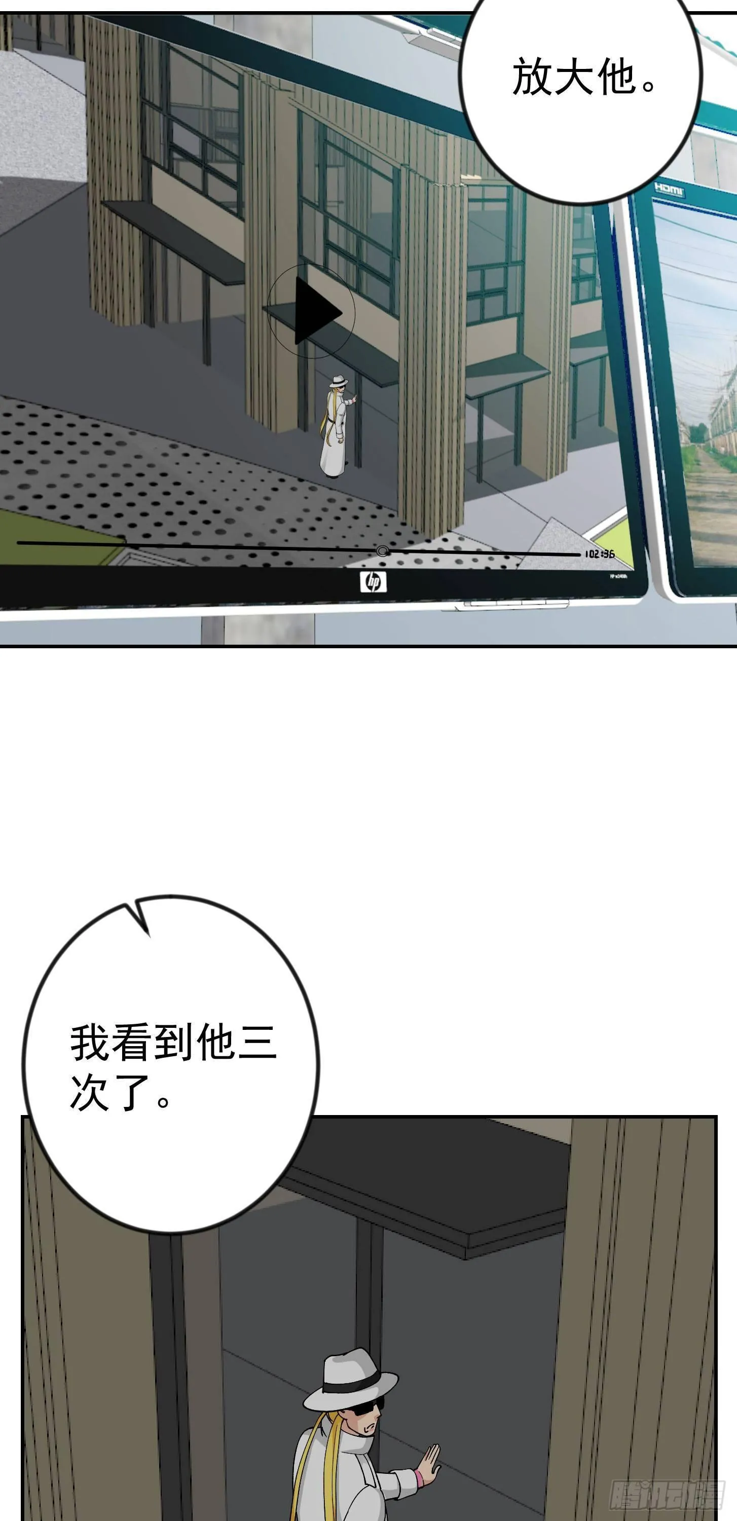 第33话 统一蓉城古武界 第8页