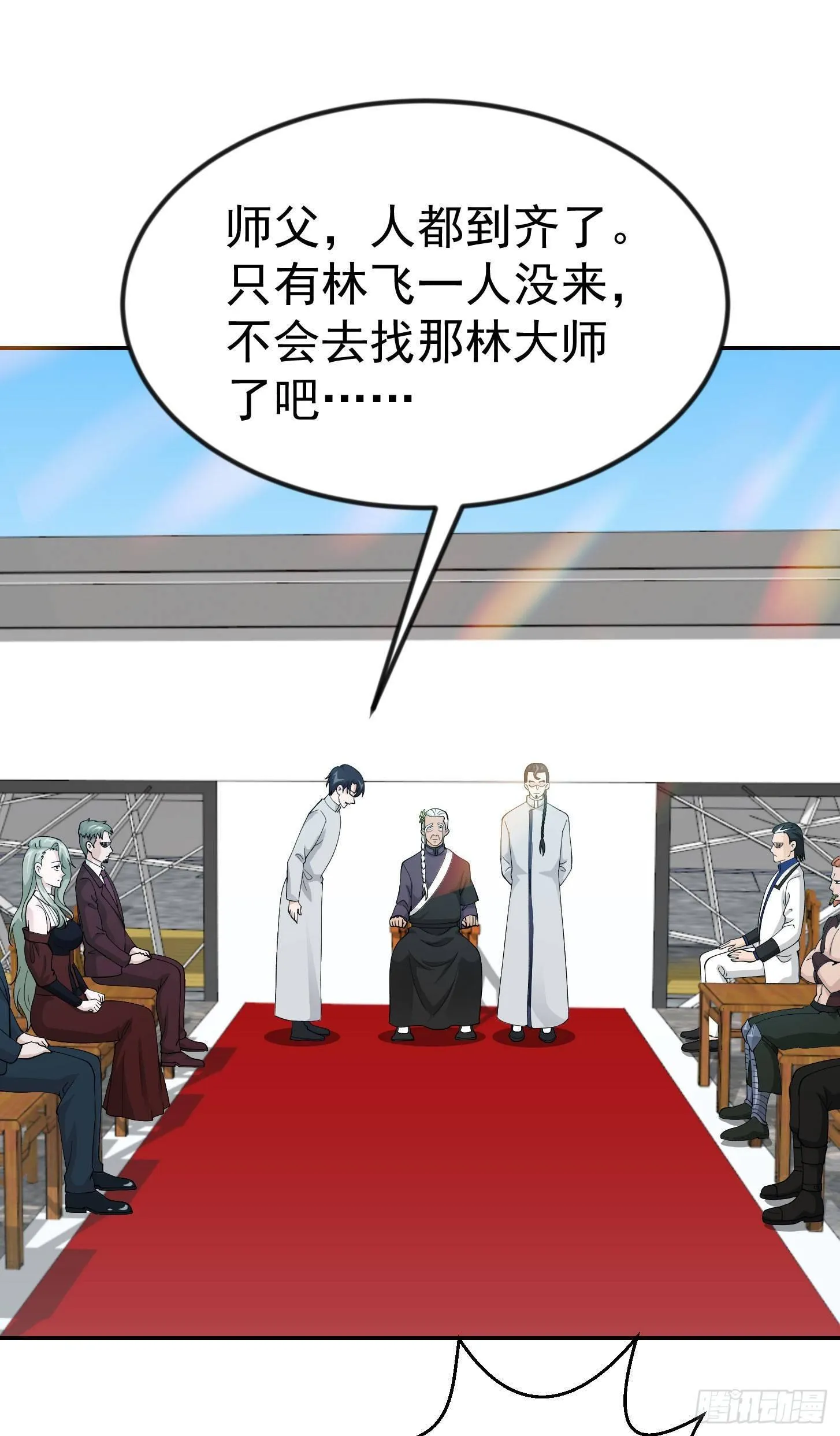 第33话 统一蓉城古武界 第15页