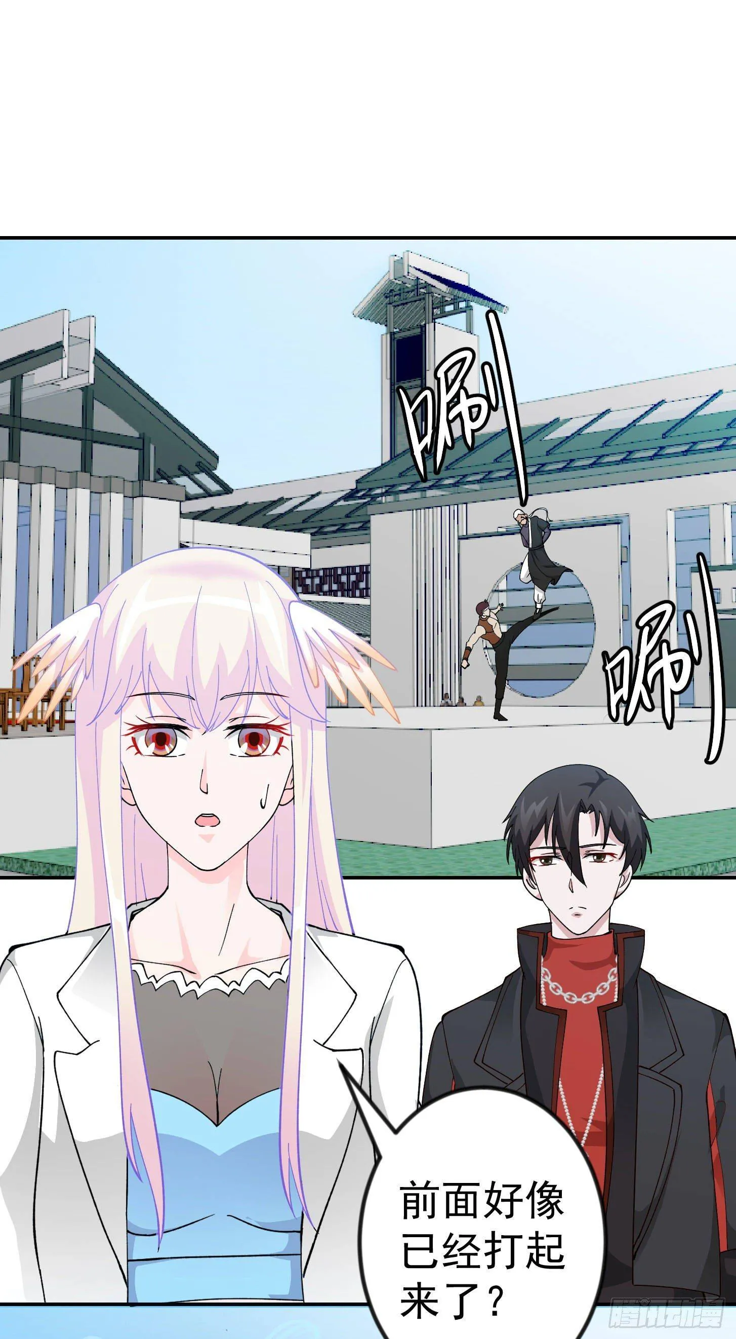 第33话 统一蓉城古武界 第26页