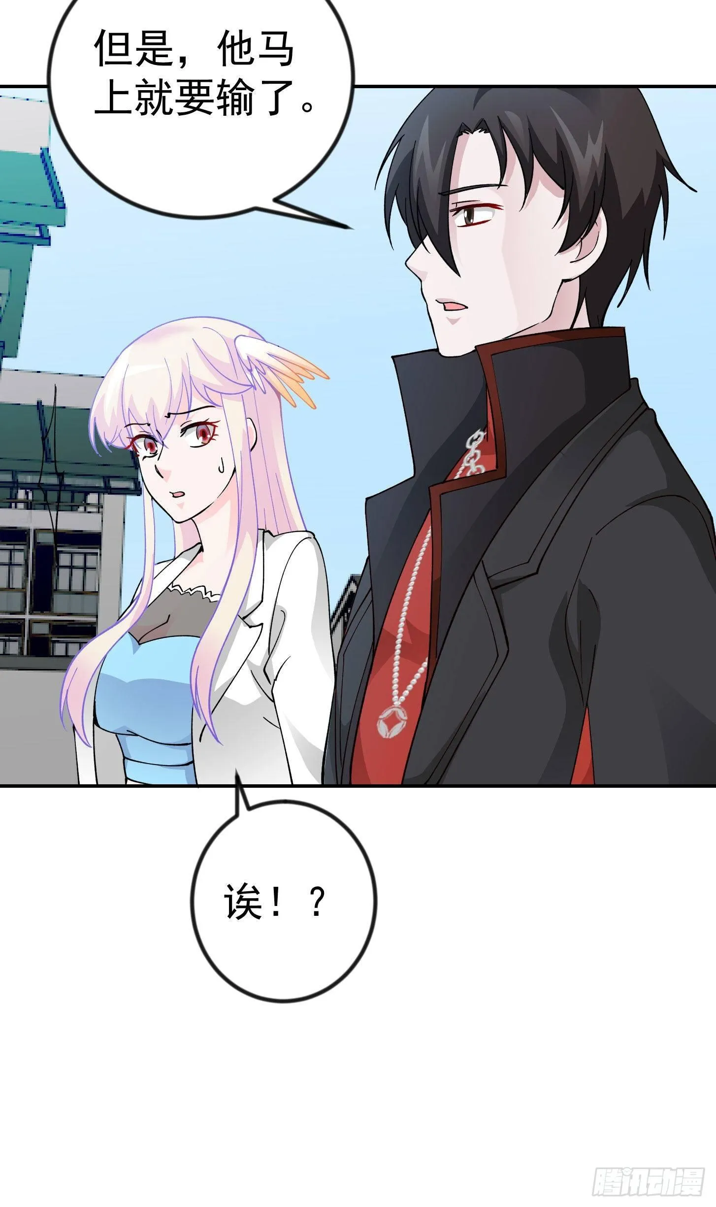 第33话 统一蓉城古武界 第29页
