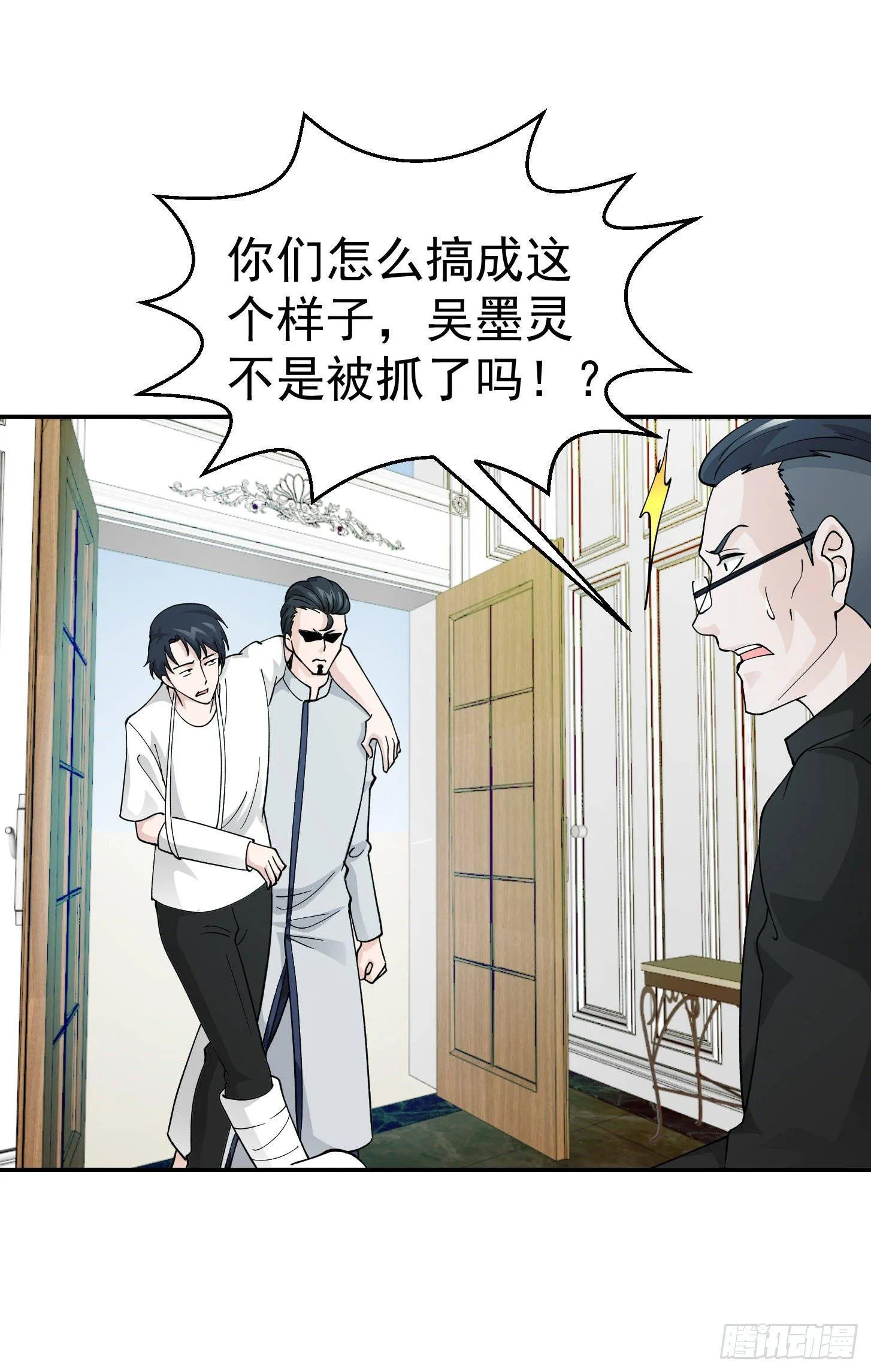 第32话 愈演愈烈！ 第2页