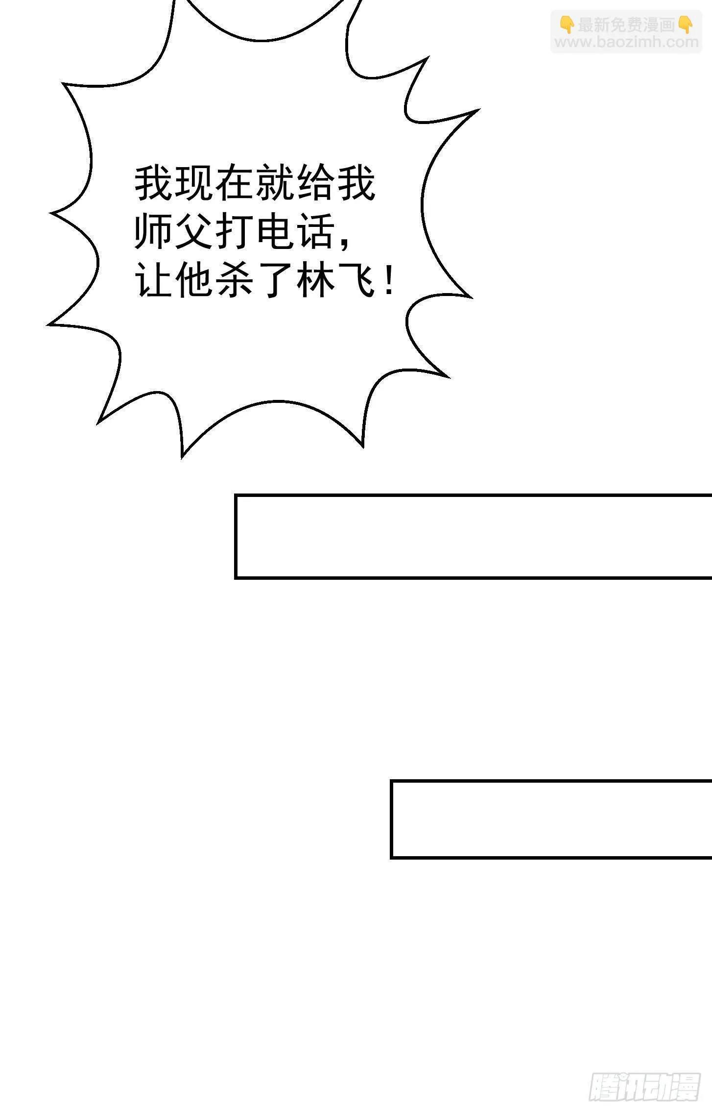 第32话 愈演愈烈！ 第5页