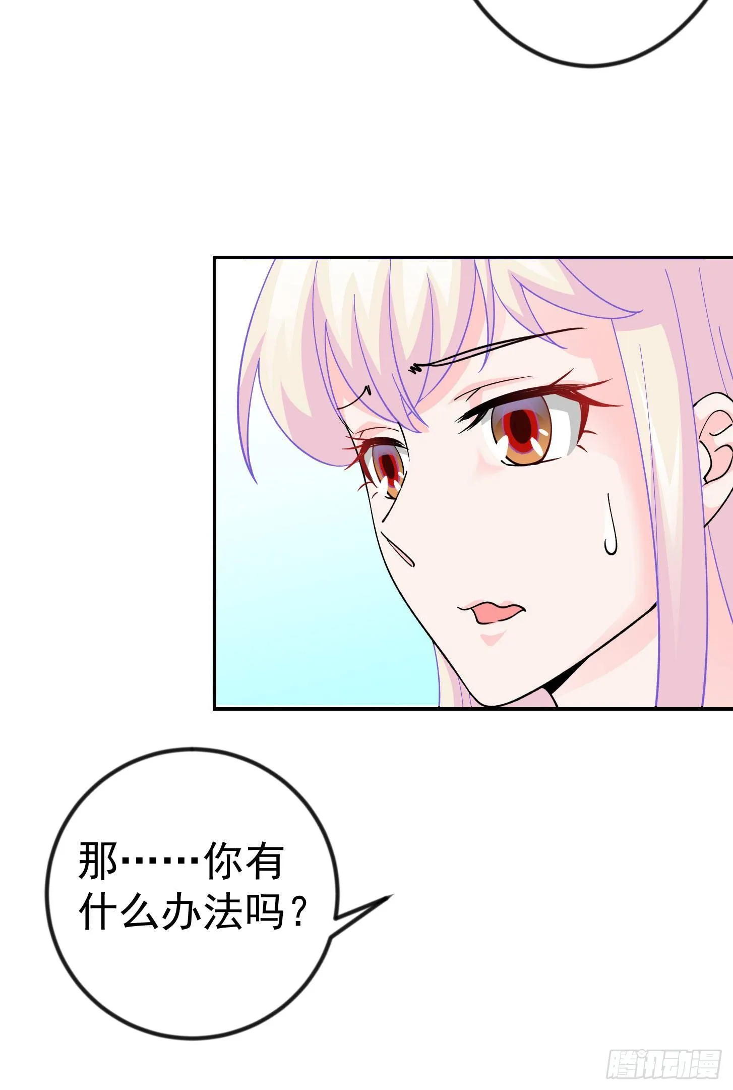 第32话 愈演愈烈！ 第9页