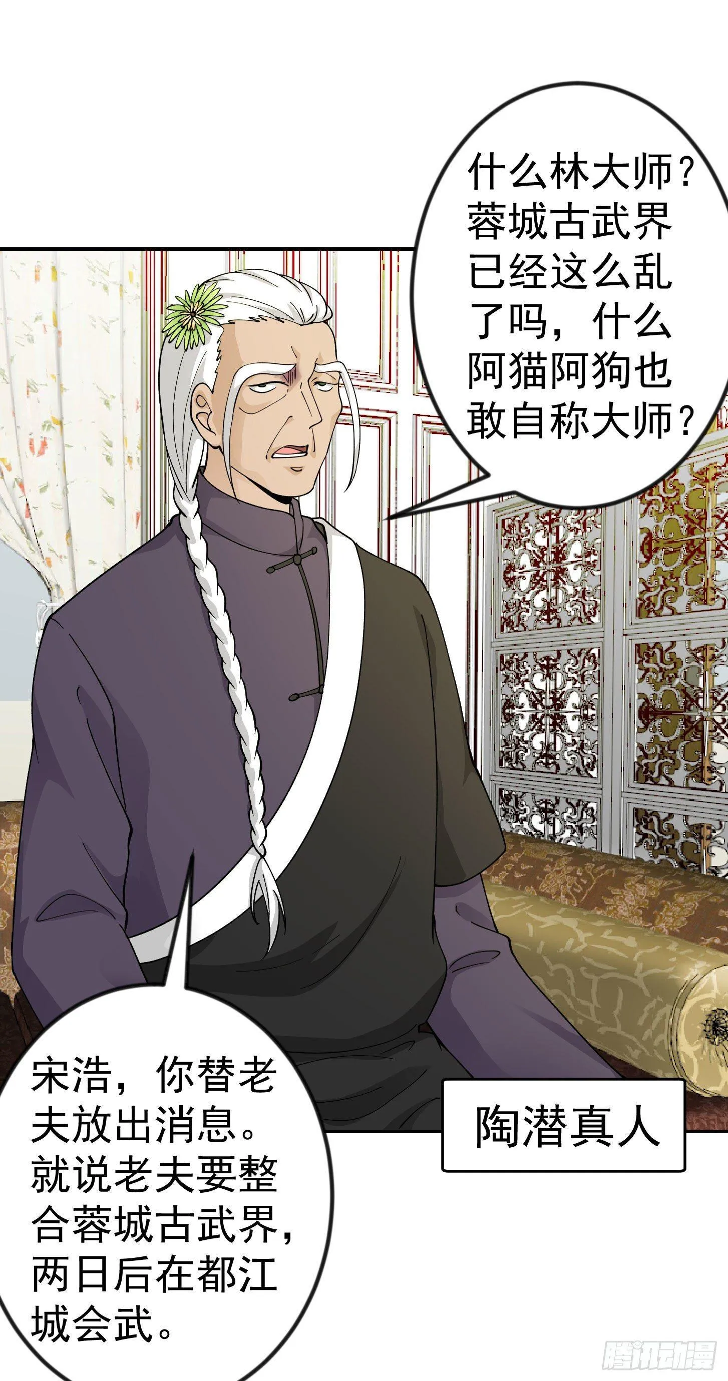 第32话 愈演愈烈！ 第14页