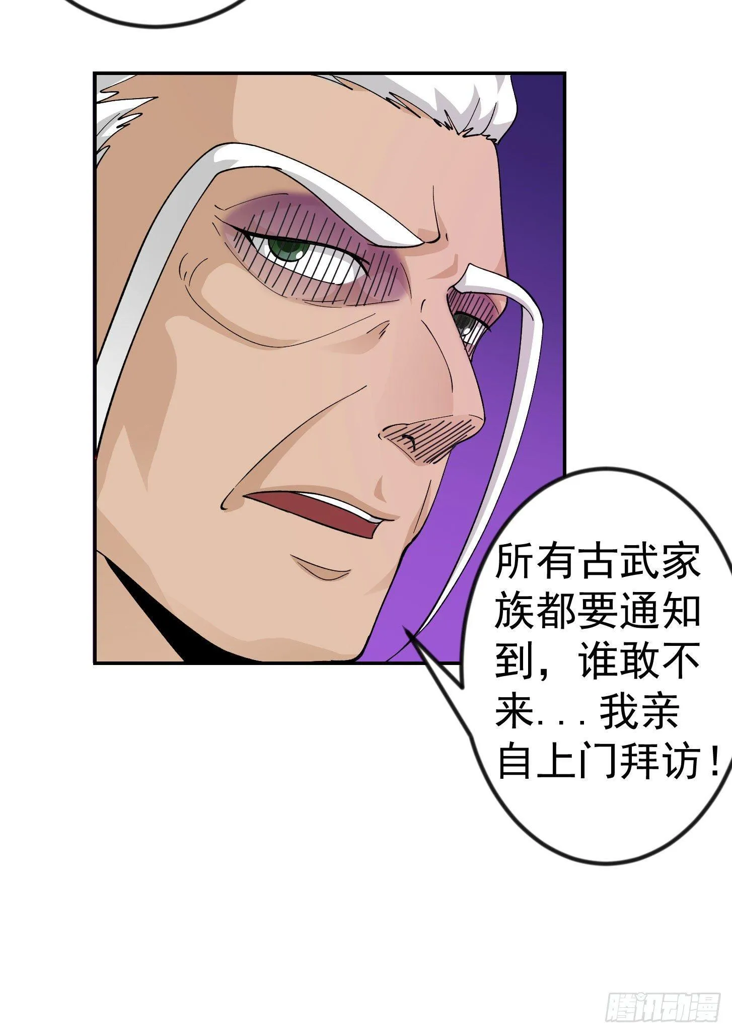 第32话 愈演愈烈！ 第15页