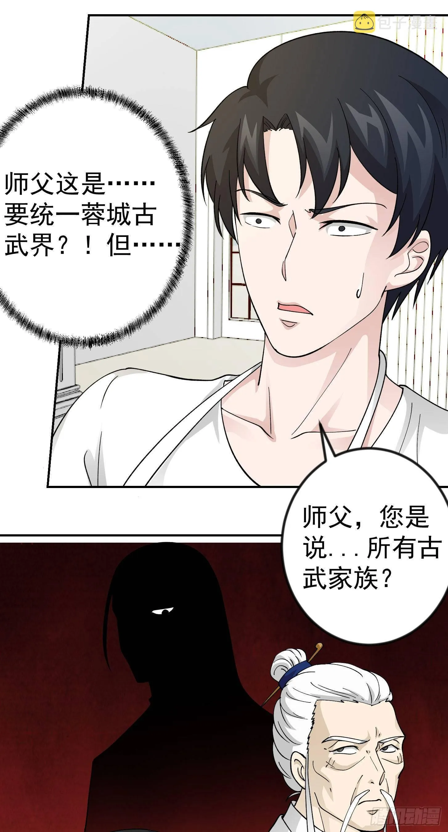 第32话 愈演愈烈！ 第16页
