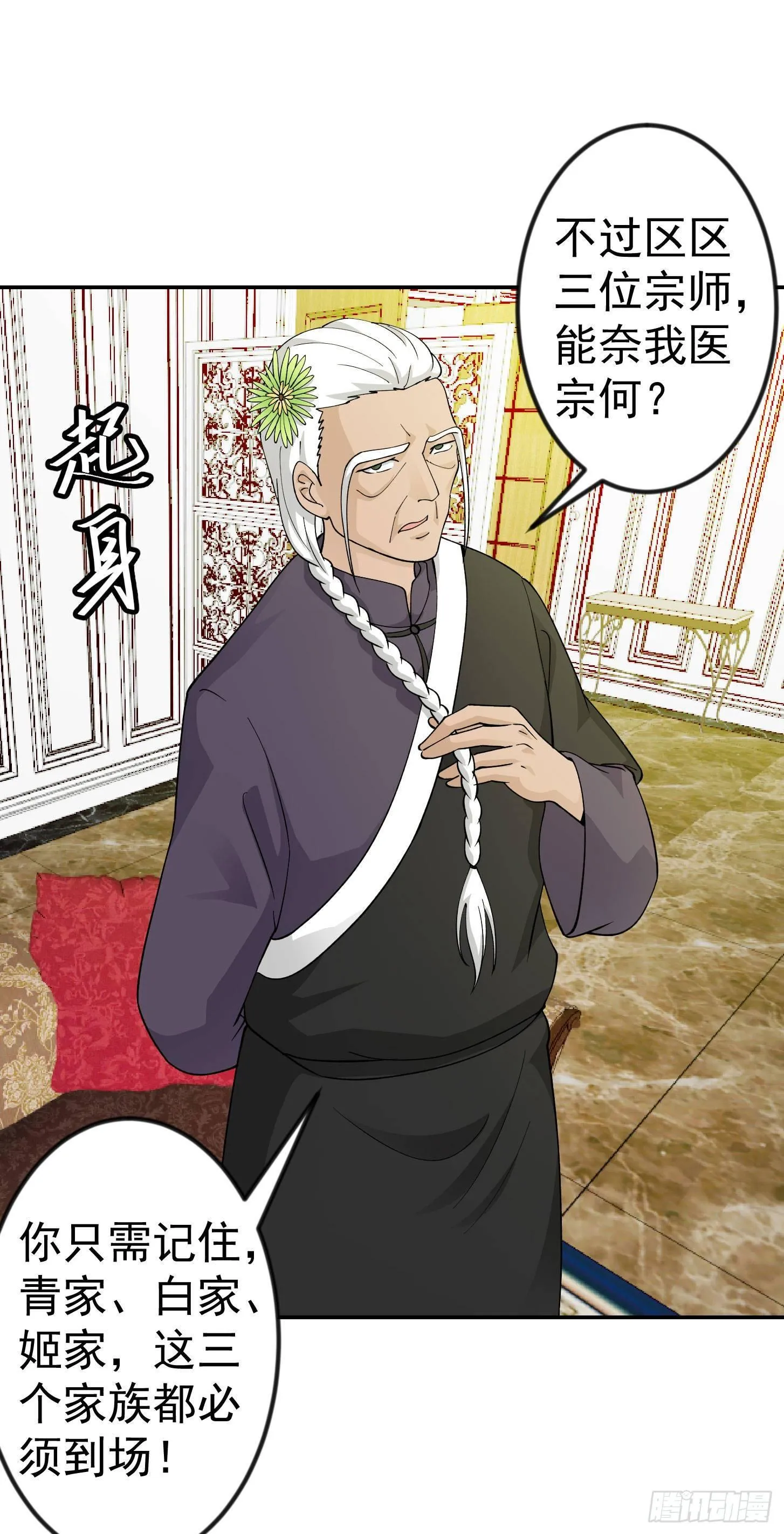 第32话 愈演愈烈！ 第18页