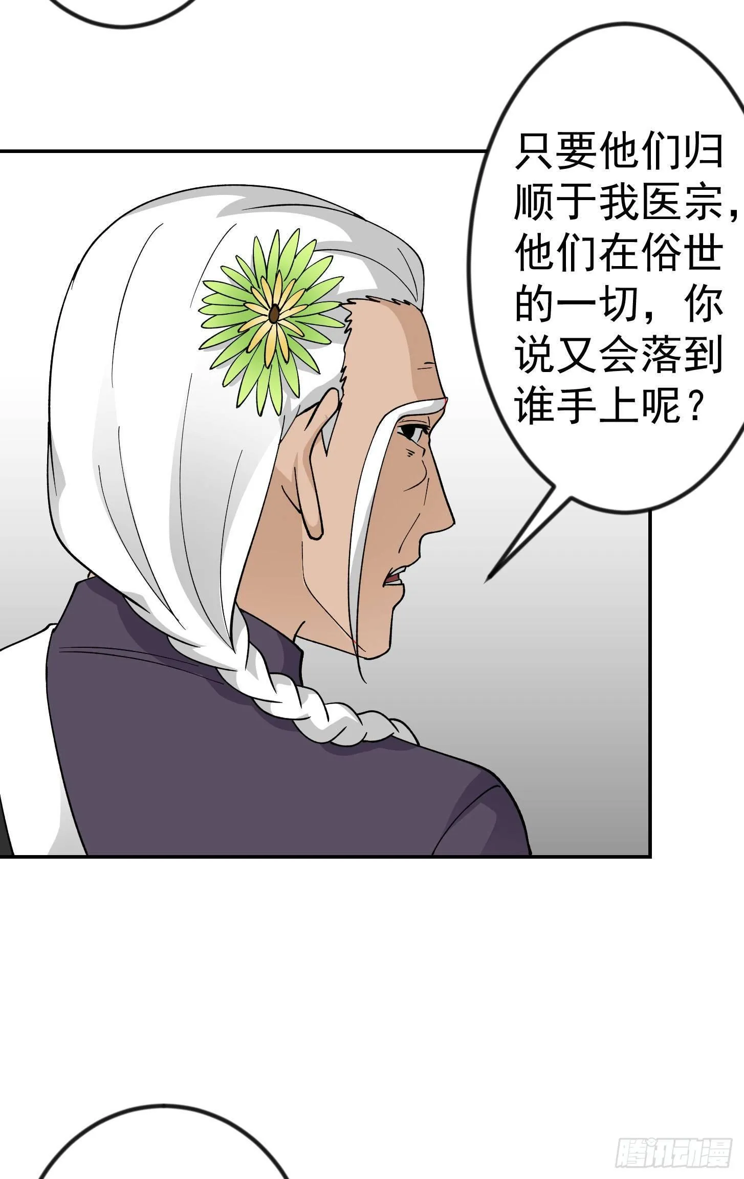 第32话 愈演愈烈！ 第19页