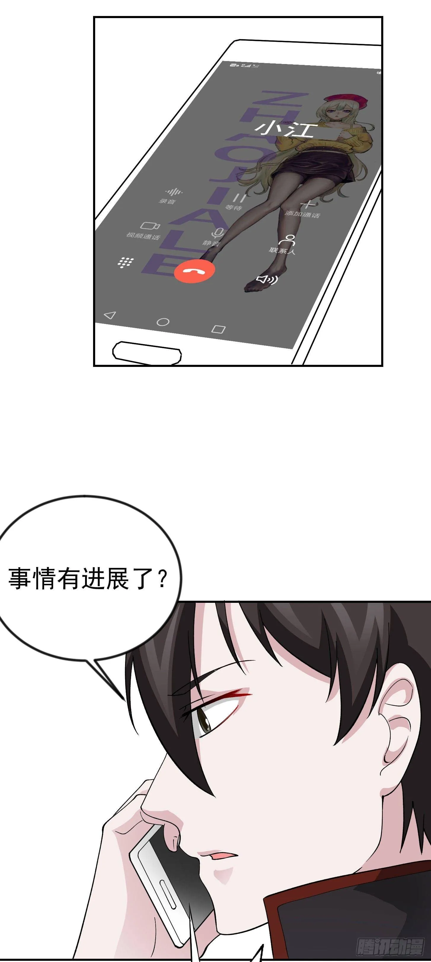 第32话 愈演愈烈！ 第28页