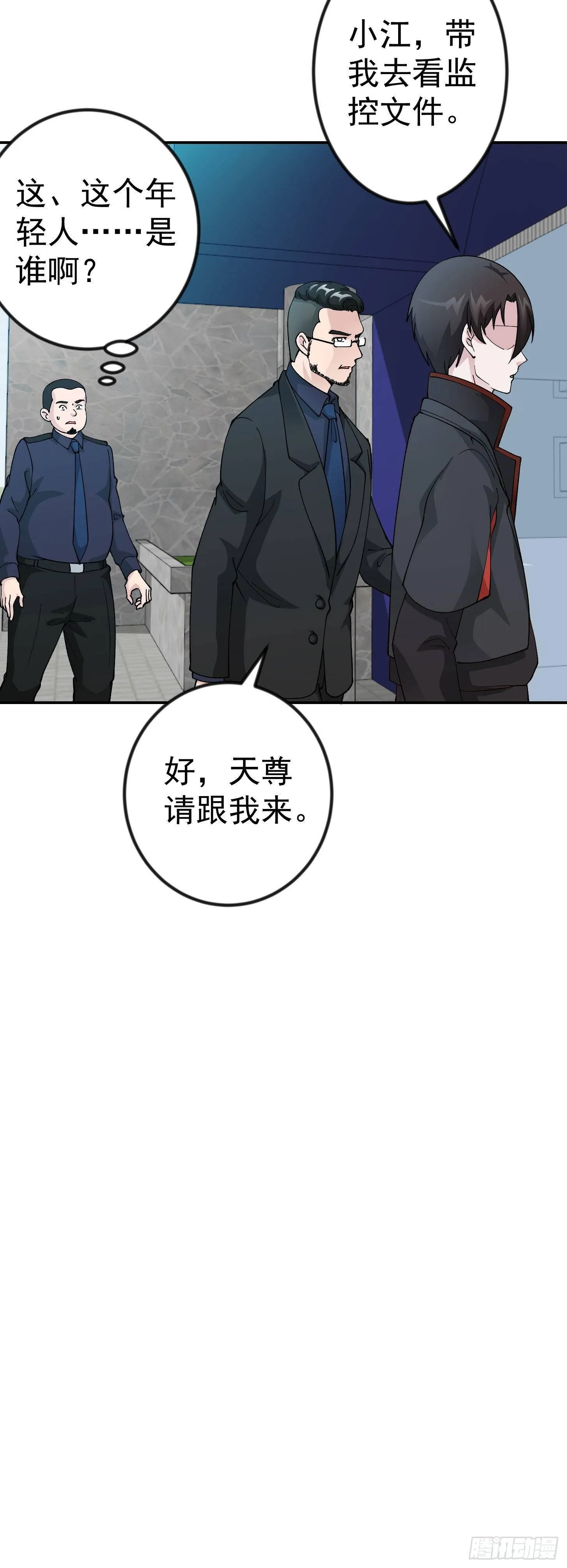 第32话 愈演愈烈！ 第32页
