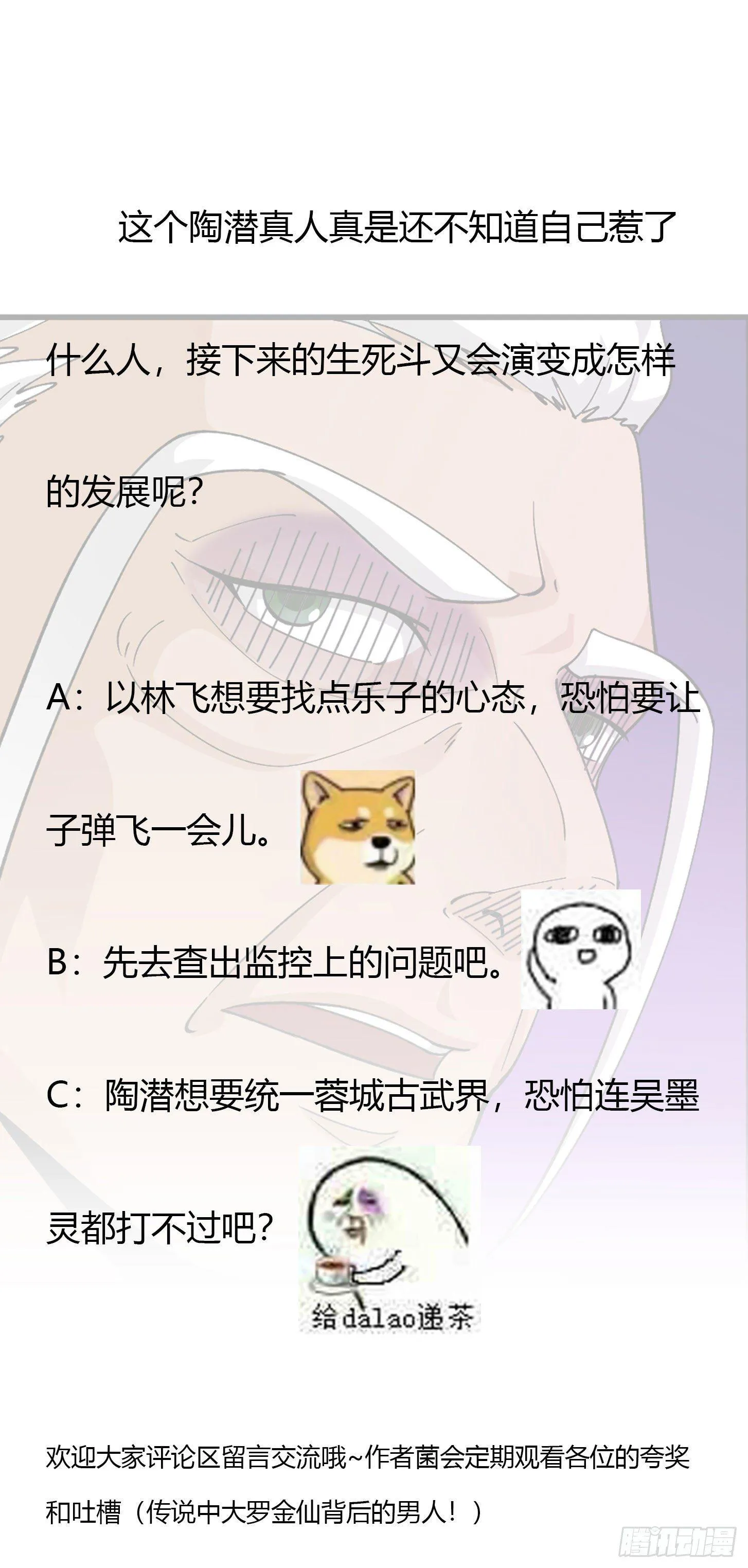 第32话 愈演愈烈！ 第34页