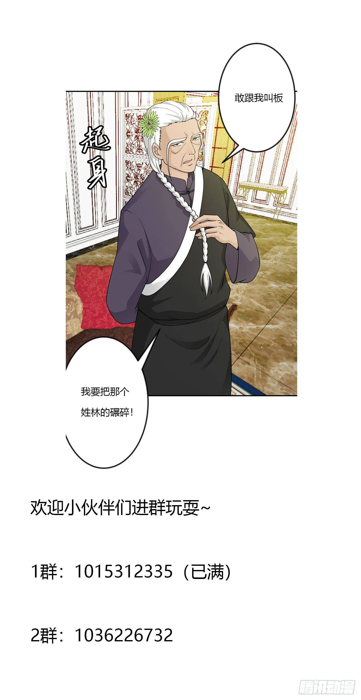 第32话 愈演愈烈！ 第35页