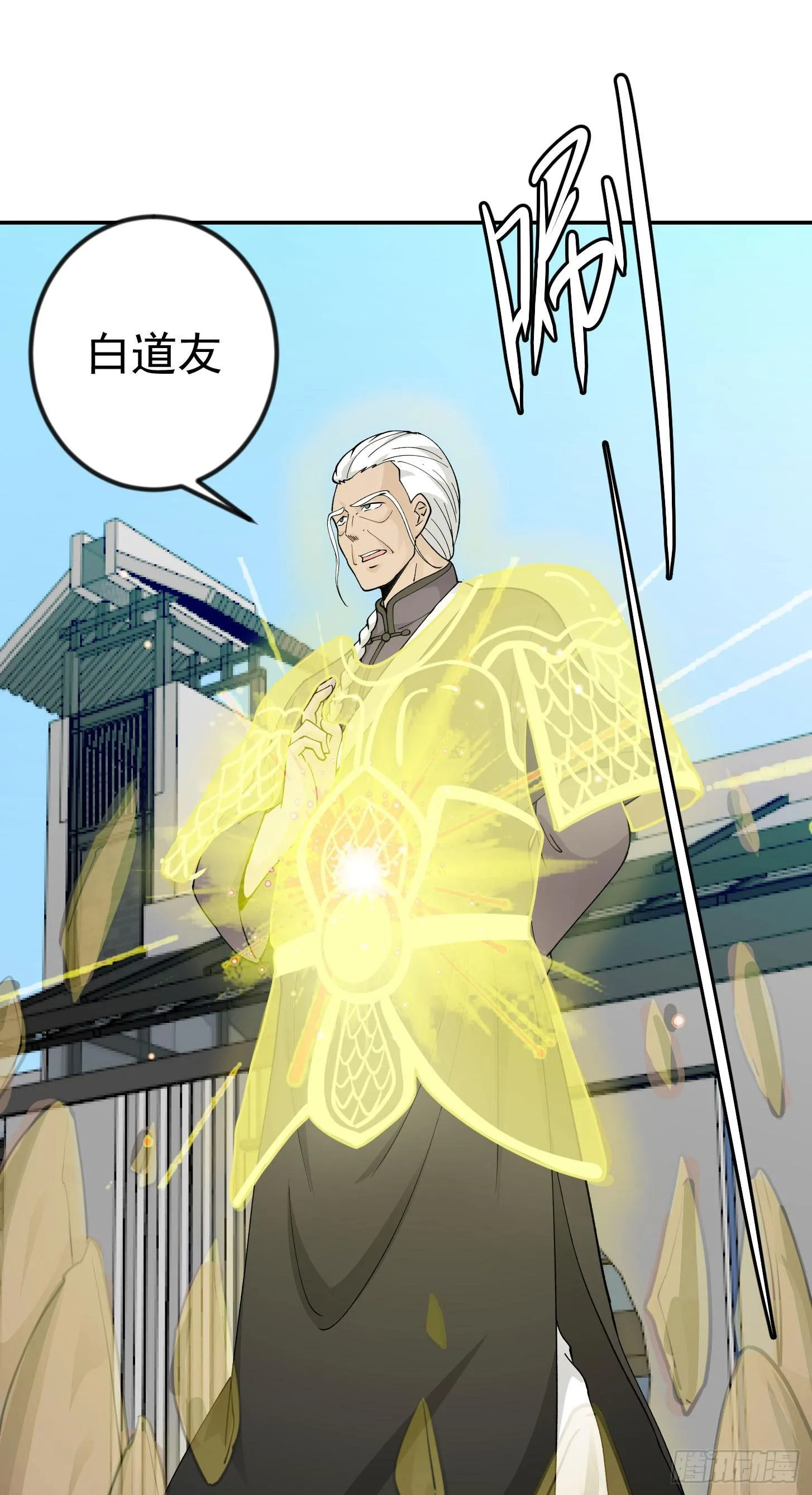 第34话 低配版五行罡气 第6页